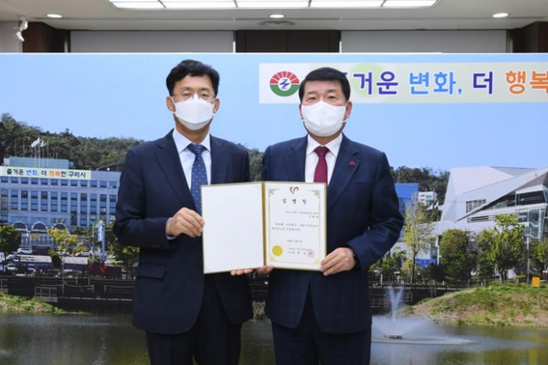 구리시자원봉사센터, 신현관 제2대 센터장 취임