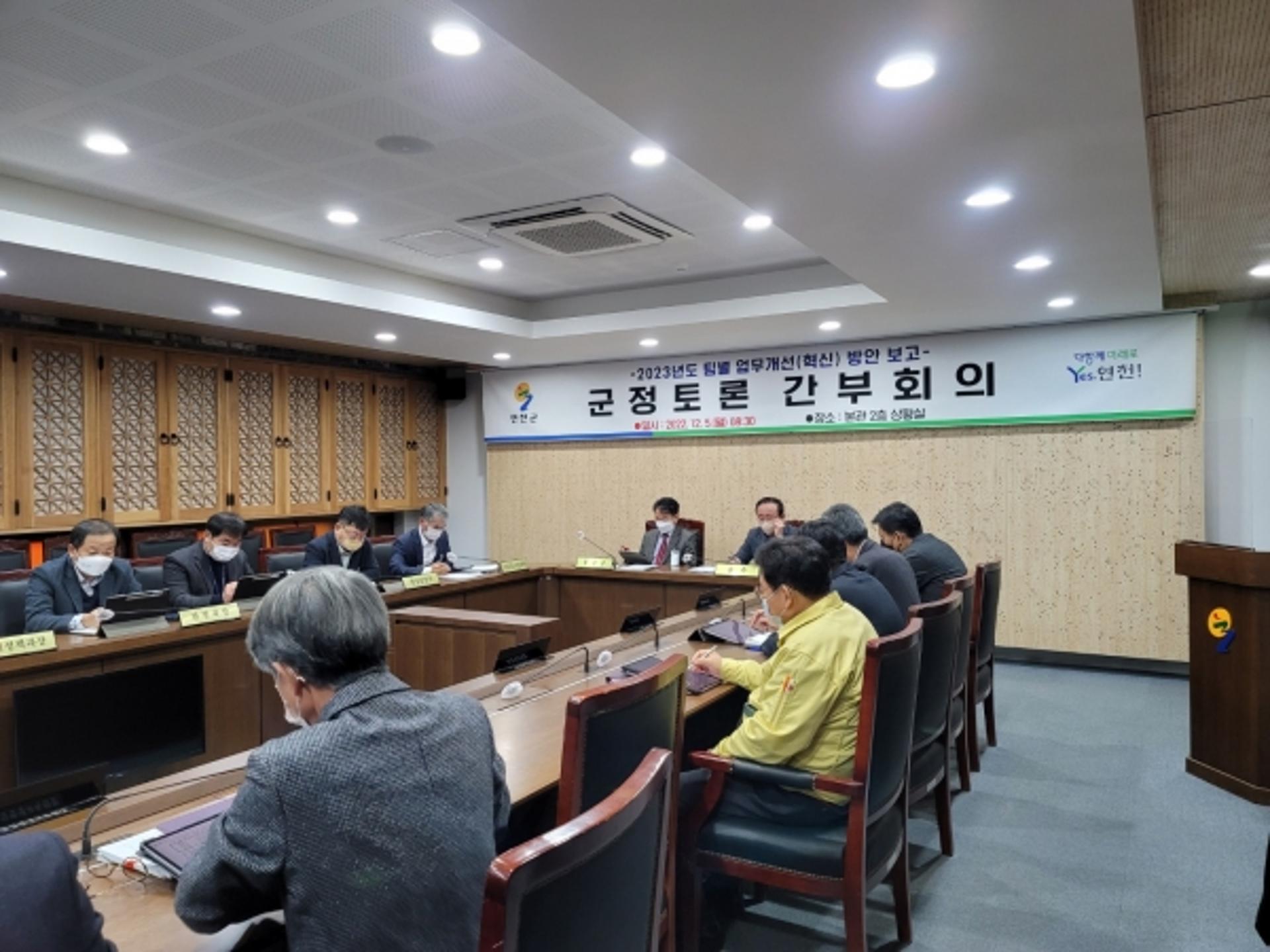 연천군, 기획감사담당관 등 25개 부서 177개 팀별 업무혁신안 마련