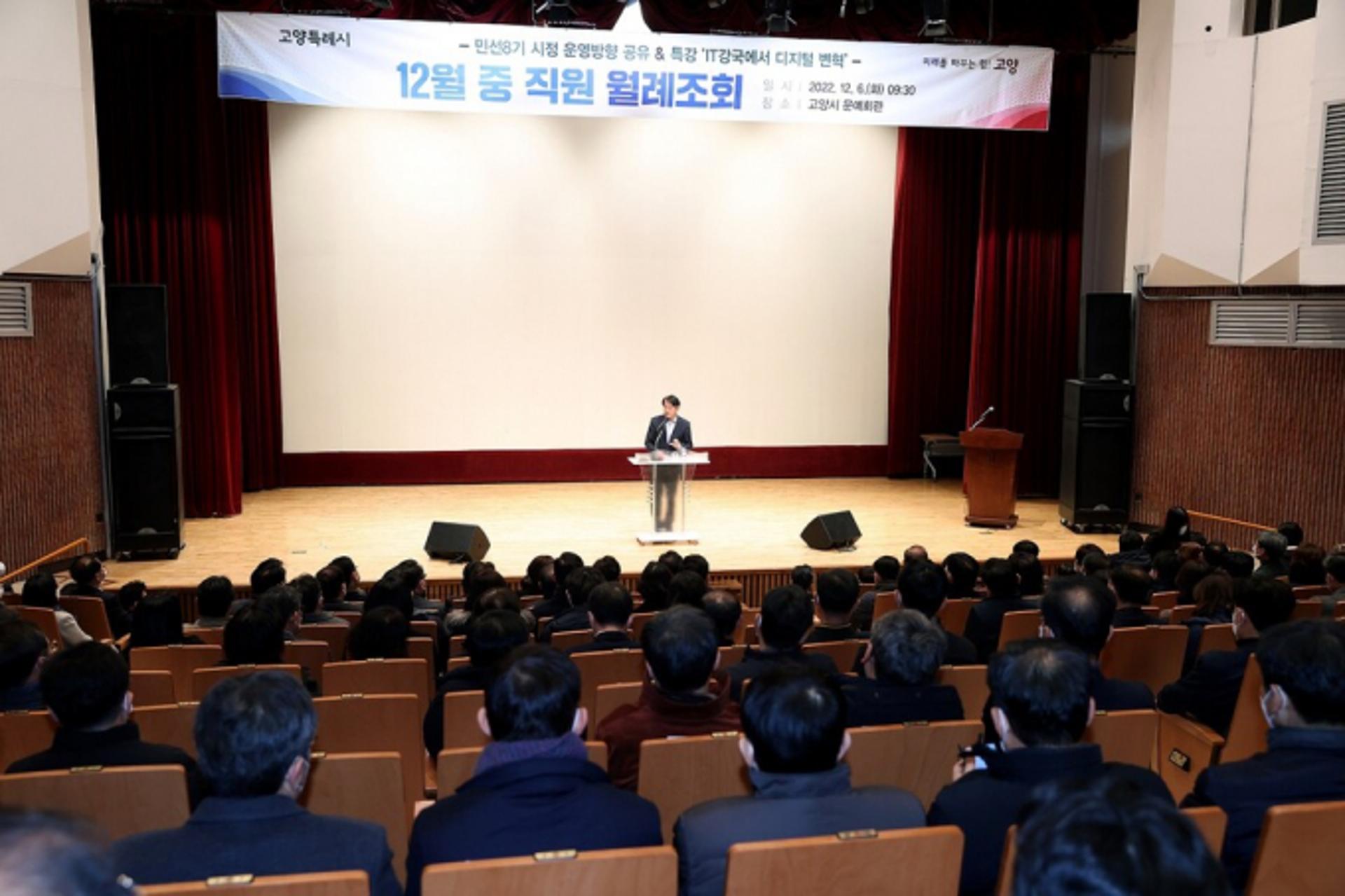 이동환 시장 "고양 경제자유구역내 특화 전략산업 유치"