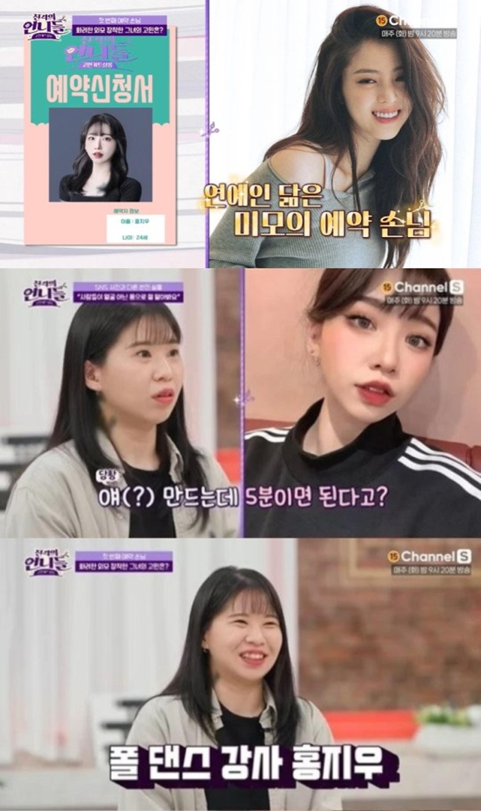 '한소희 닮은꼴' SNS 스타… 김호영 "복면가왕 아니냐"