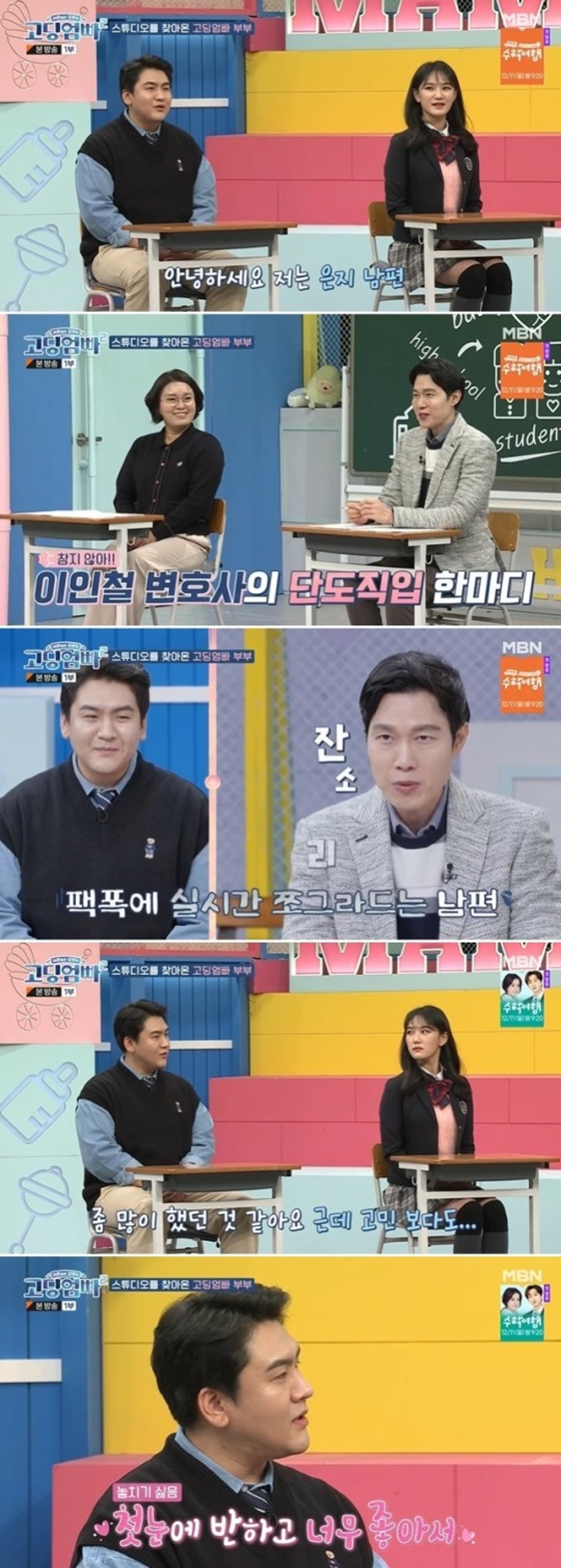 '고딩엄빠2' 미성년자 만난 30대男… 이인철 변호사 "선 넘었다"