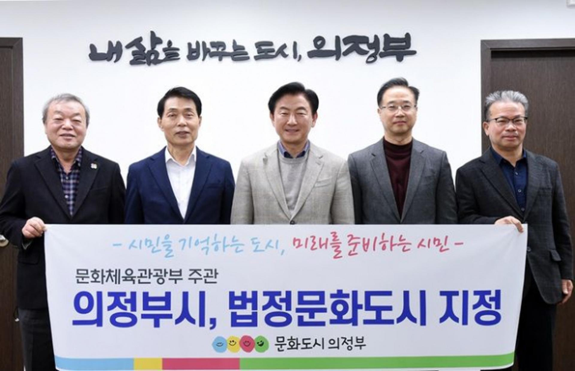 의정부시, 법정 문화도시 지정…경기북부 최초 국비 100억원 확보