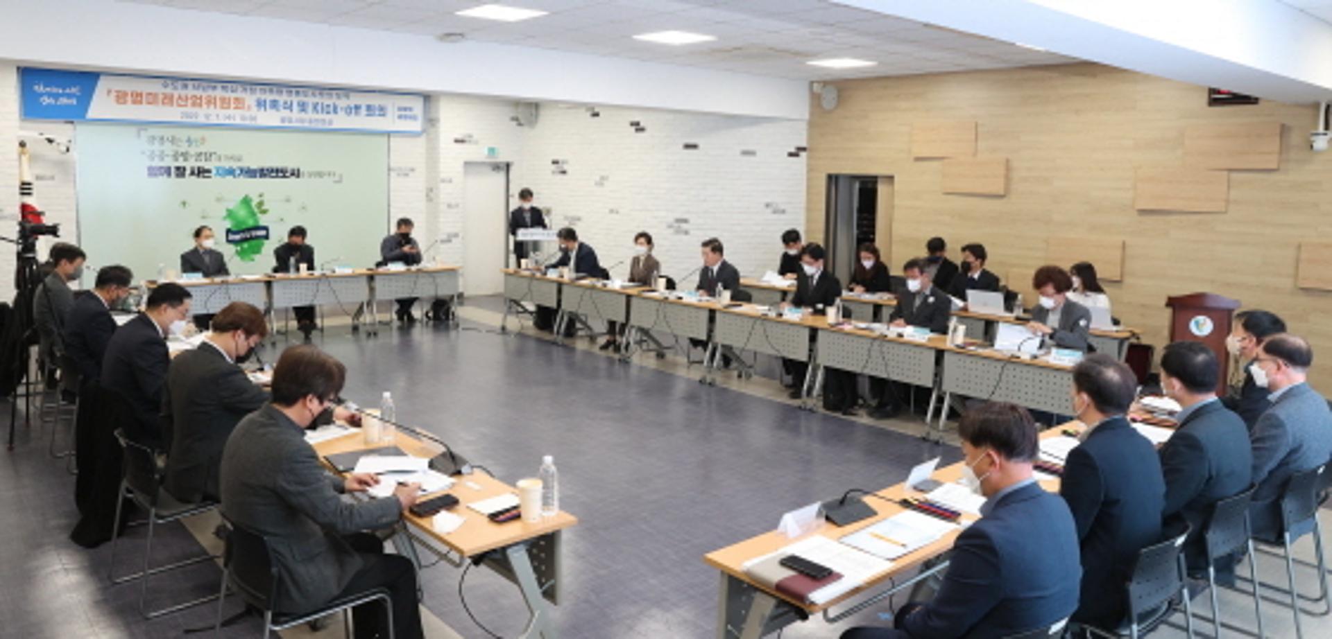 광명시, 자족형 명품도시로의 대전환 시동…'광명미래산업위원회' 출범