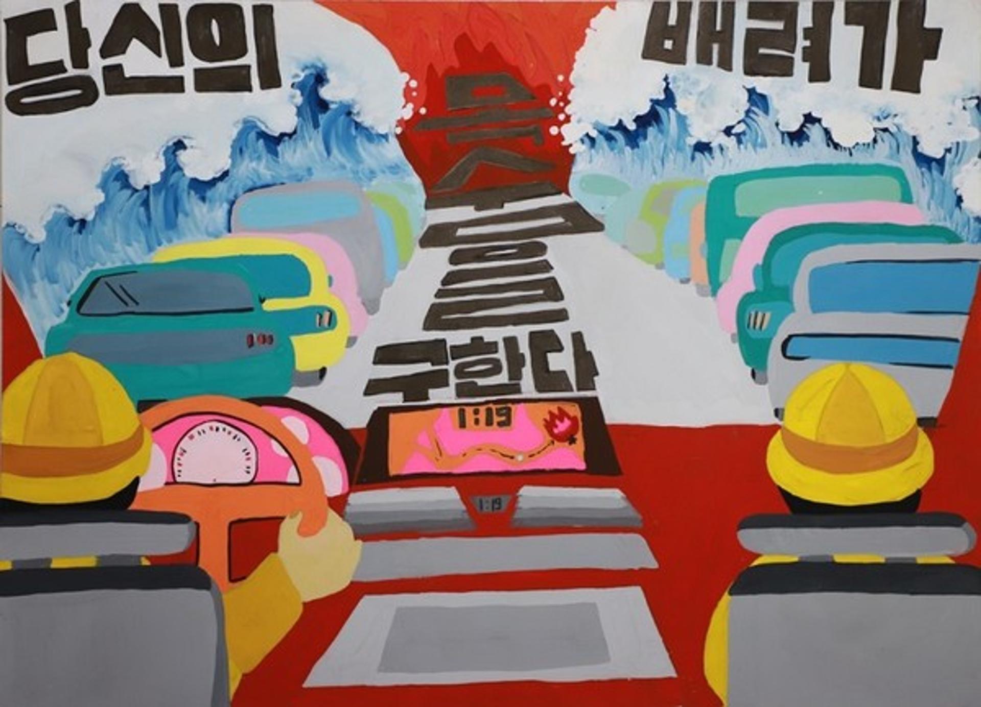 의정부 새말초 최나현 양, 경기북부소방 주최 공모전서 최우수작 선정