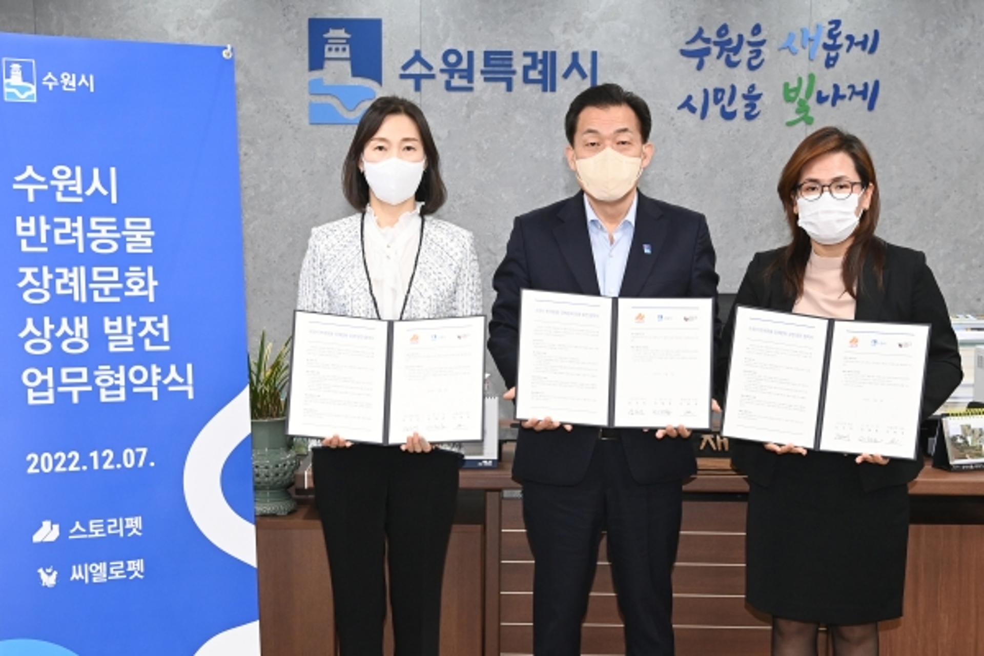수원시, 반려동물장례식장 이용 시  화장비10%할인