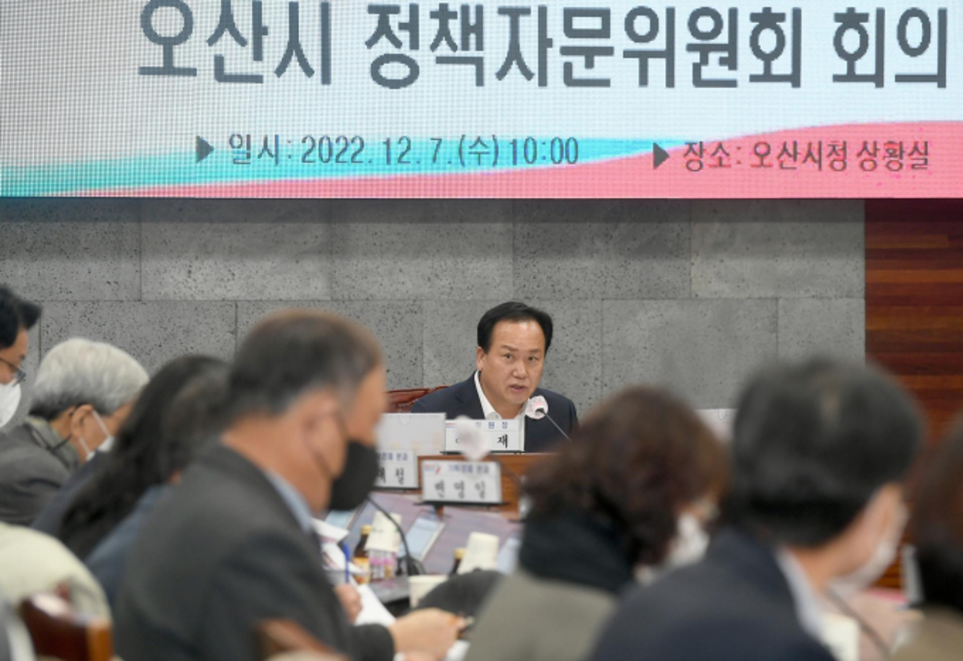 오산시, 제2회 정책자문위원회 열어…물류센터·교통 대책 등 '머리맞대'
