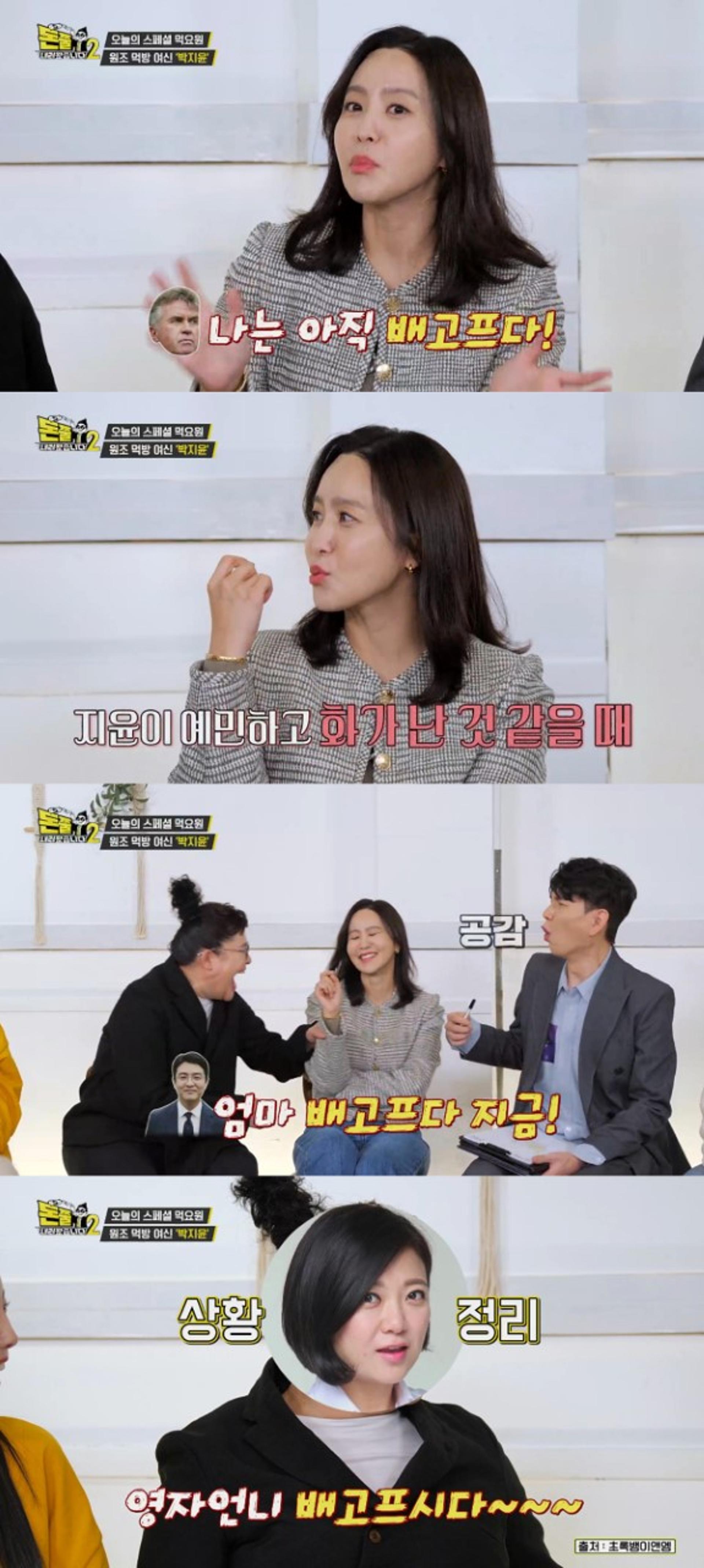 박지윤 "♥최동석 결혼 계기=○○○ 커밍아웃"