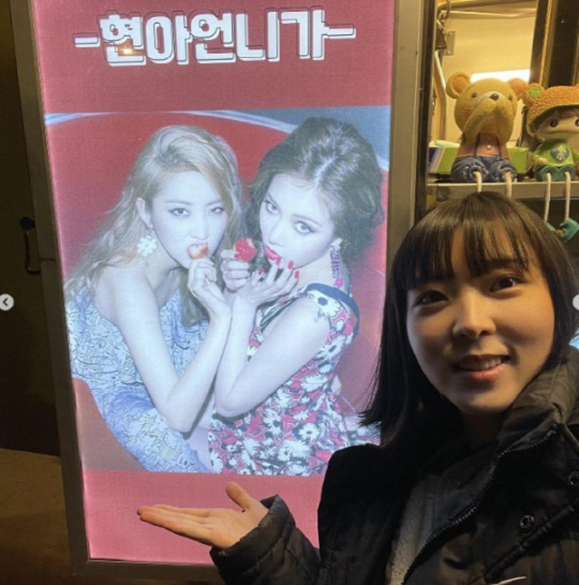 '던과 결별' 현아 근황 '주목'… 의리 지켰다 "자랑스러워"