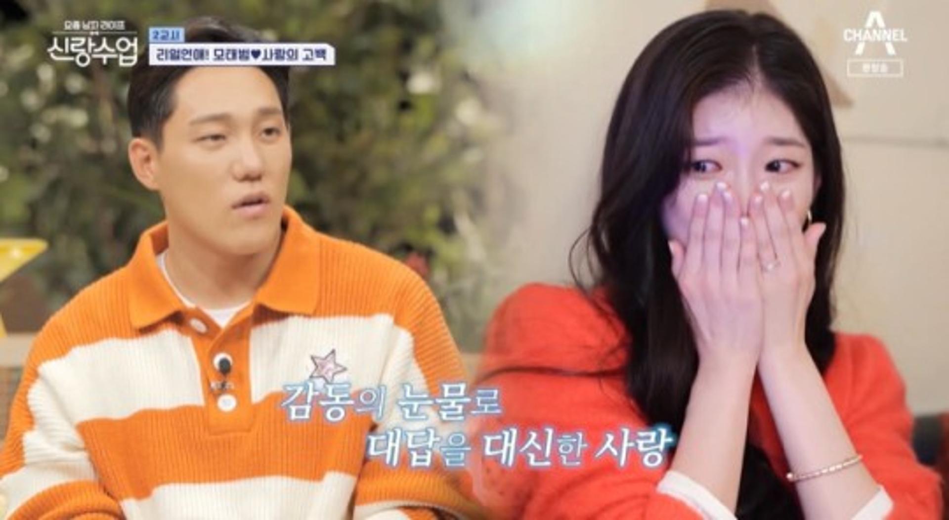 모태범 프러포즈… ♥임사랑 눈물 펑펑 "결혼해줘"