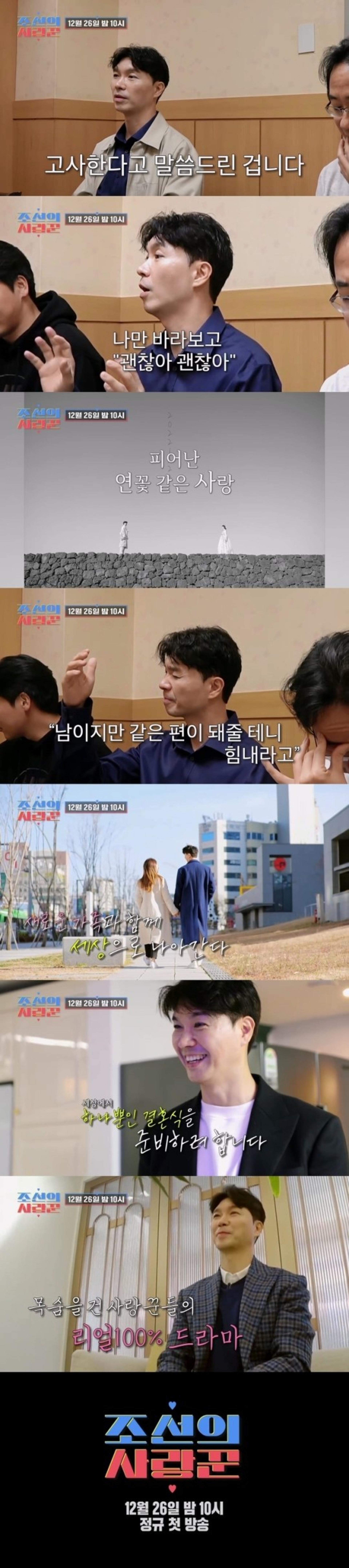 "오빠 죽으면 나도 죽는다고"… 박수홍 오열, 아내 향한 사랑