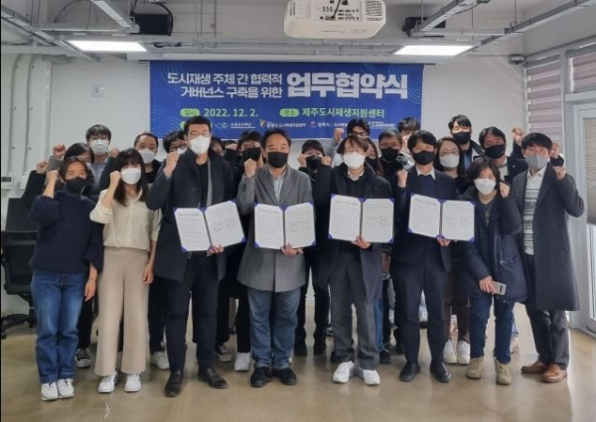 평택시, '도시재생사업 활성화' 위한 다자간 업무협약 체결