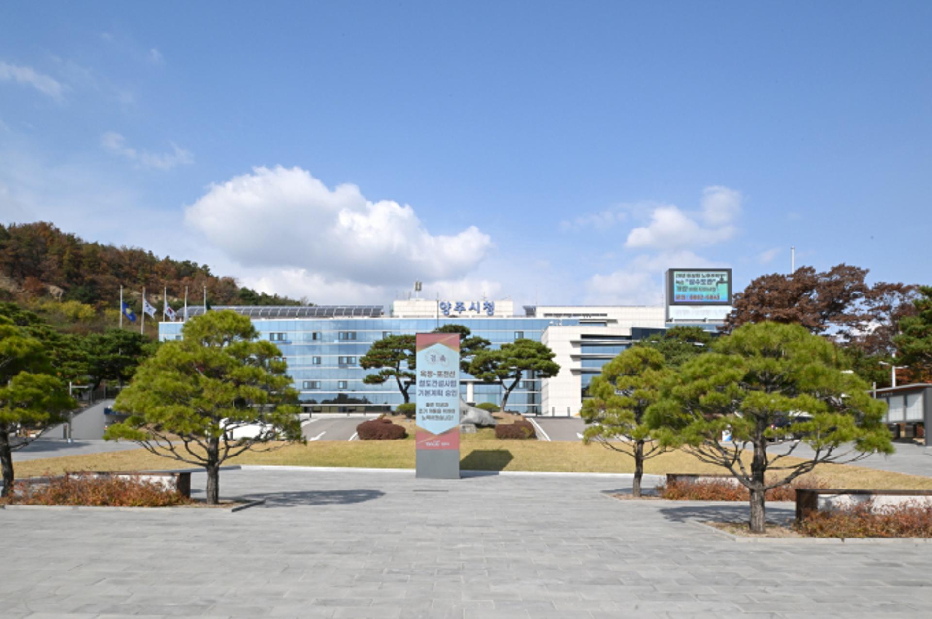 양주시, '덕정 마을관리사회적협동조합' 설립동의자 모집