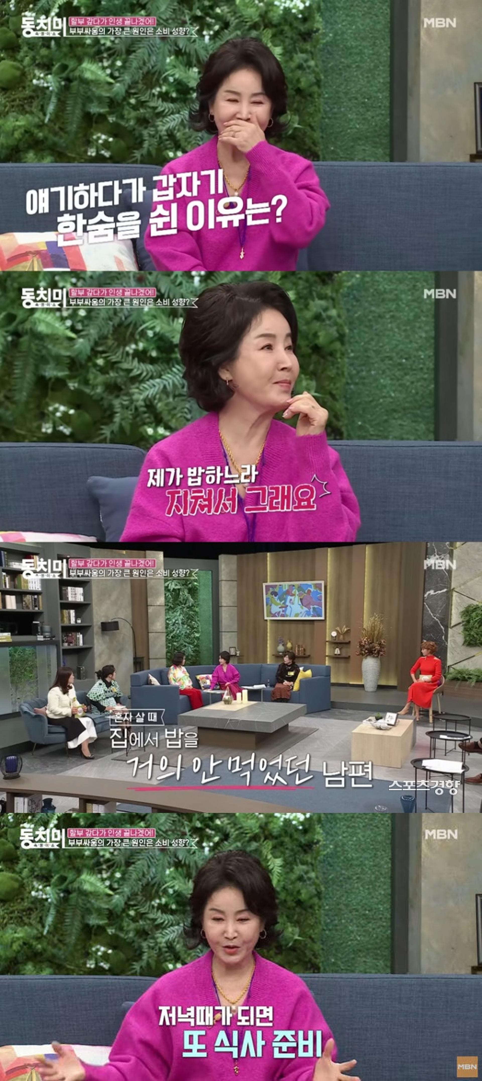 재혼한 지 얼마 됐다고?… '♥유영재' 선우은숙 "이제 지쳐"