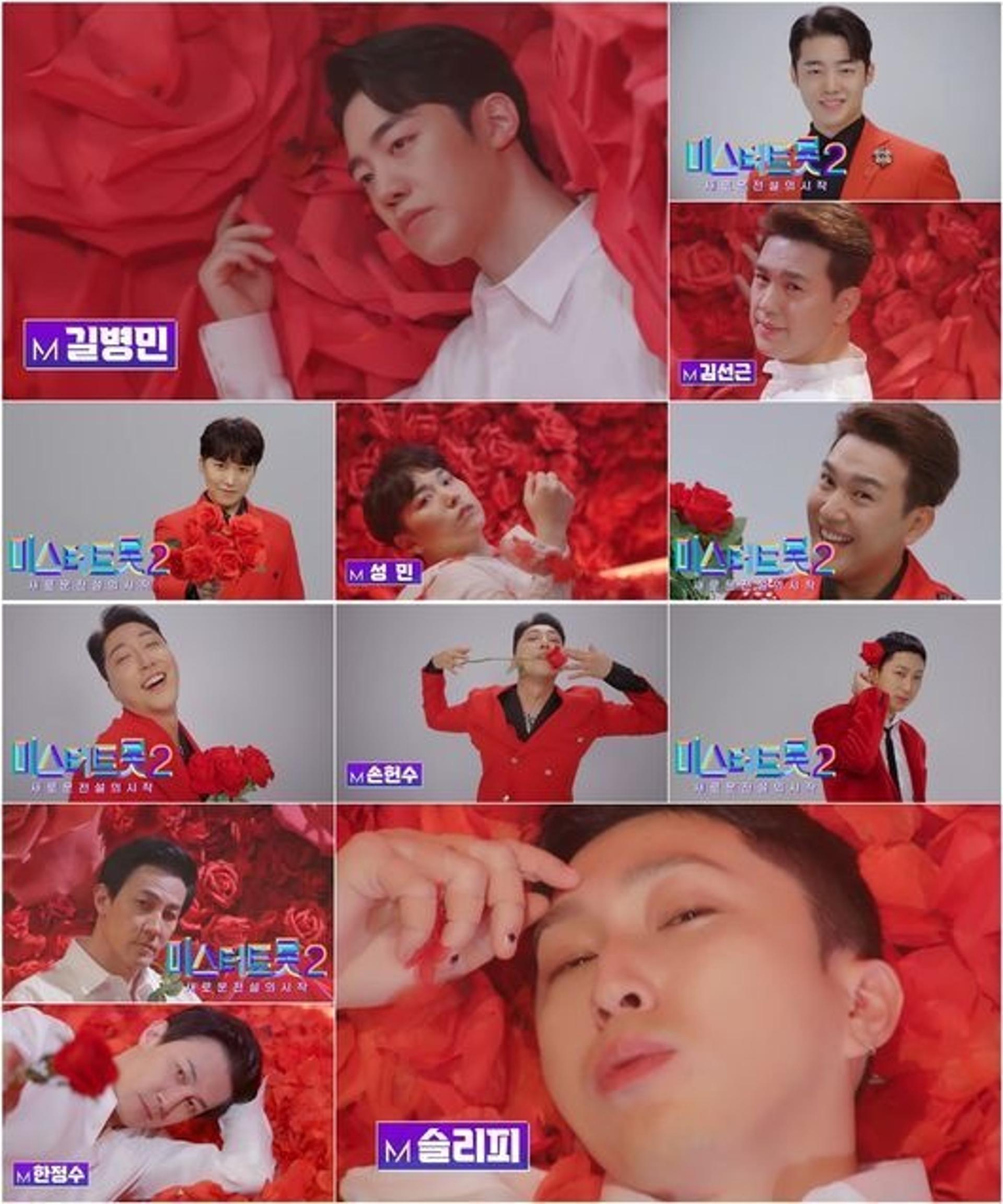 슈주 성민·슬리피까지?… '미스터트롯2' 참가자 라인업
