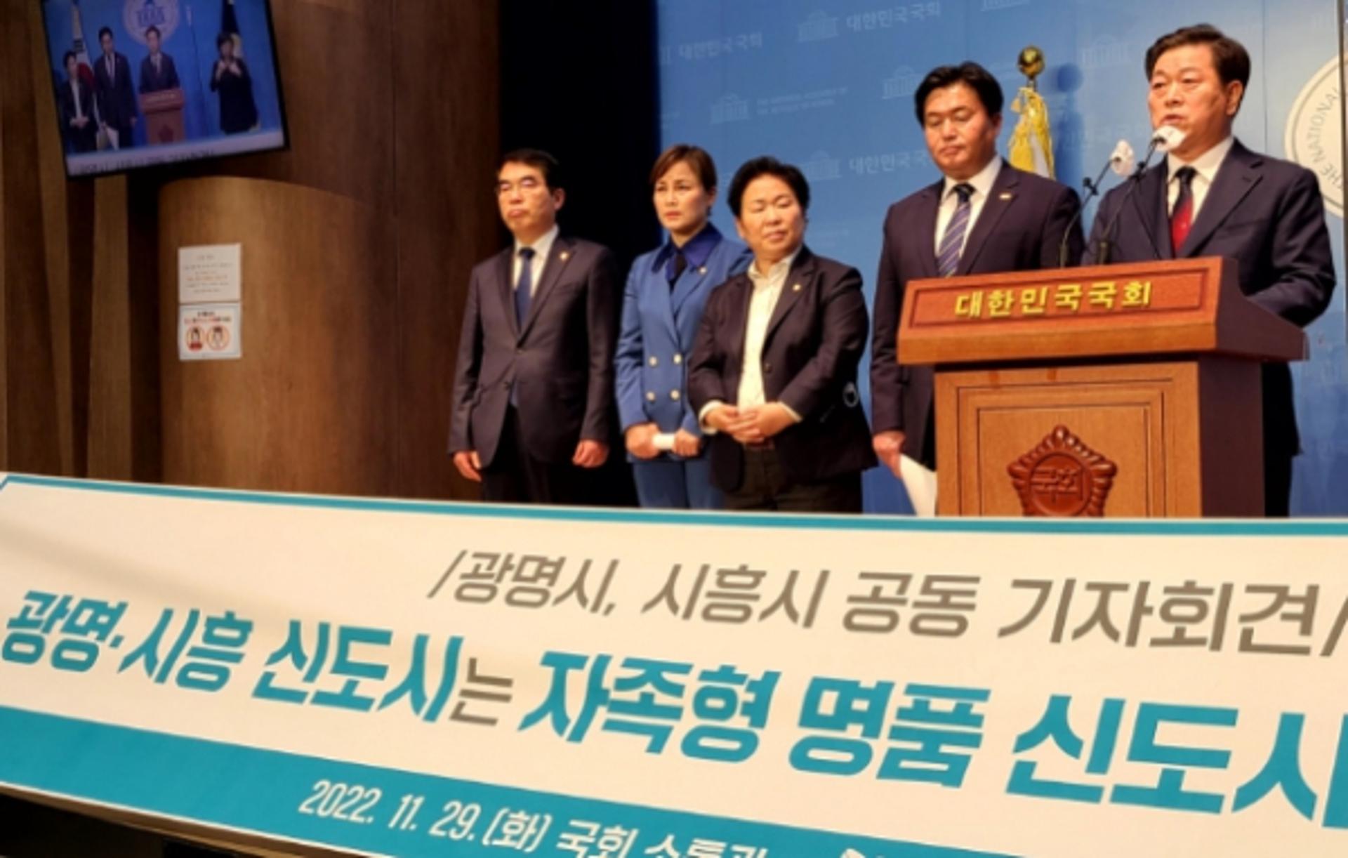 광명시흥 신도시 '협의양도인 주택 특별공급 대상 확대' 개선