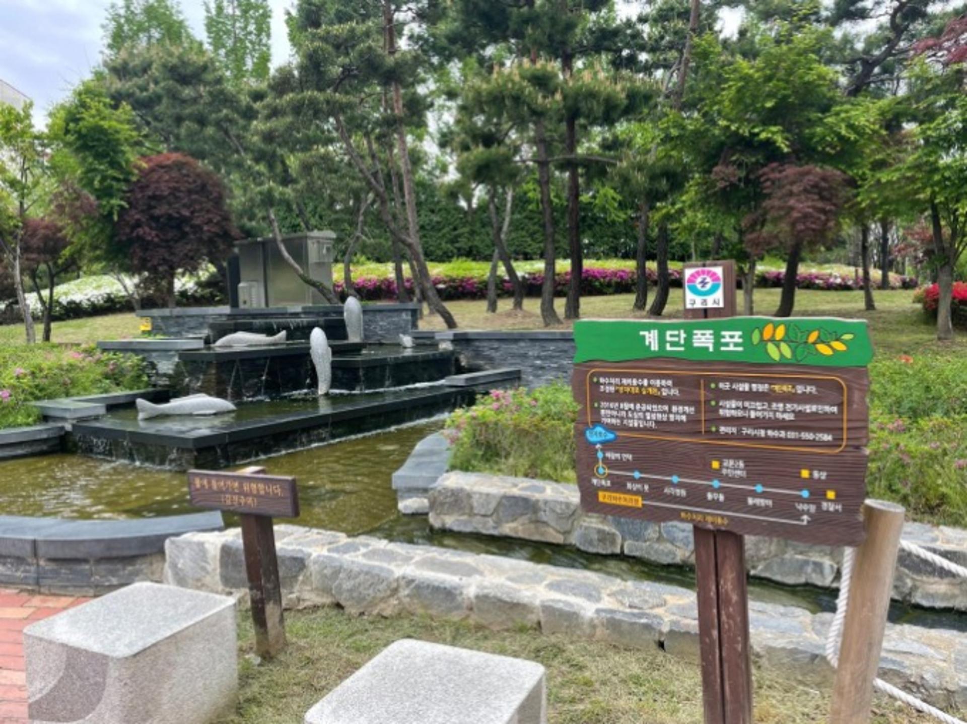 구리시, 2035 공원녹지기본계획 수립 공청회…정책방향 제시