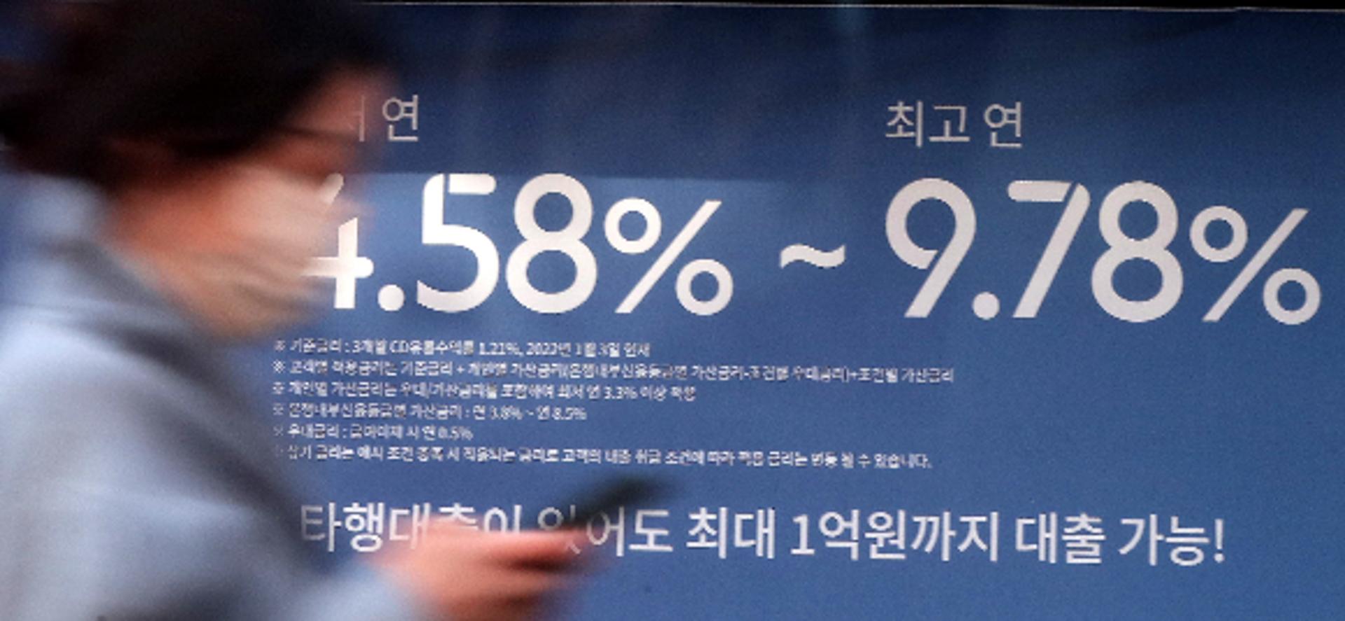 전세대출 8% 눈앞… 우리은행, 5개월간 금리 0.86%p 내린다