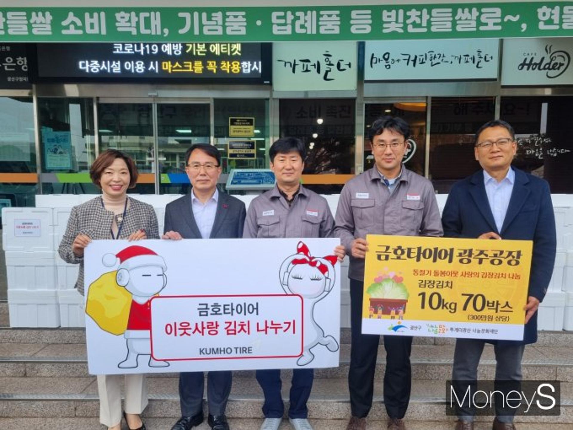 광주 주요 사업장, 따뜻한 겨울나기 '김장김치' 온정 나눔