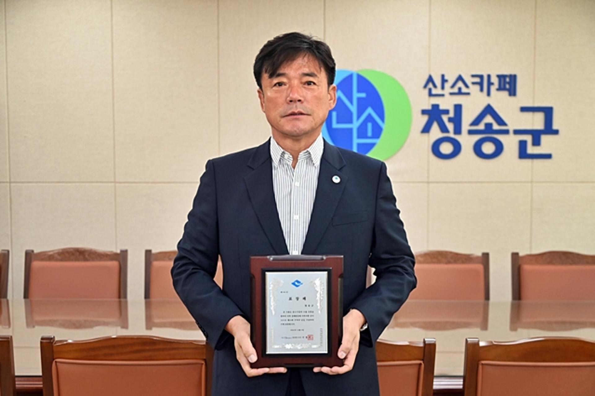 청송군, 제59회 '무역의 날' 유공 우수지자체에 선정