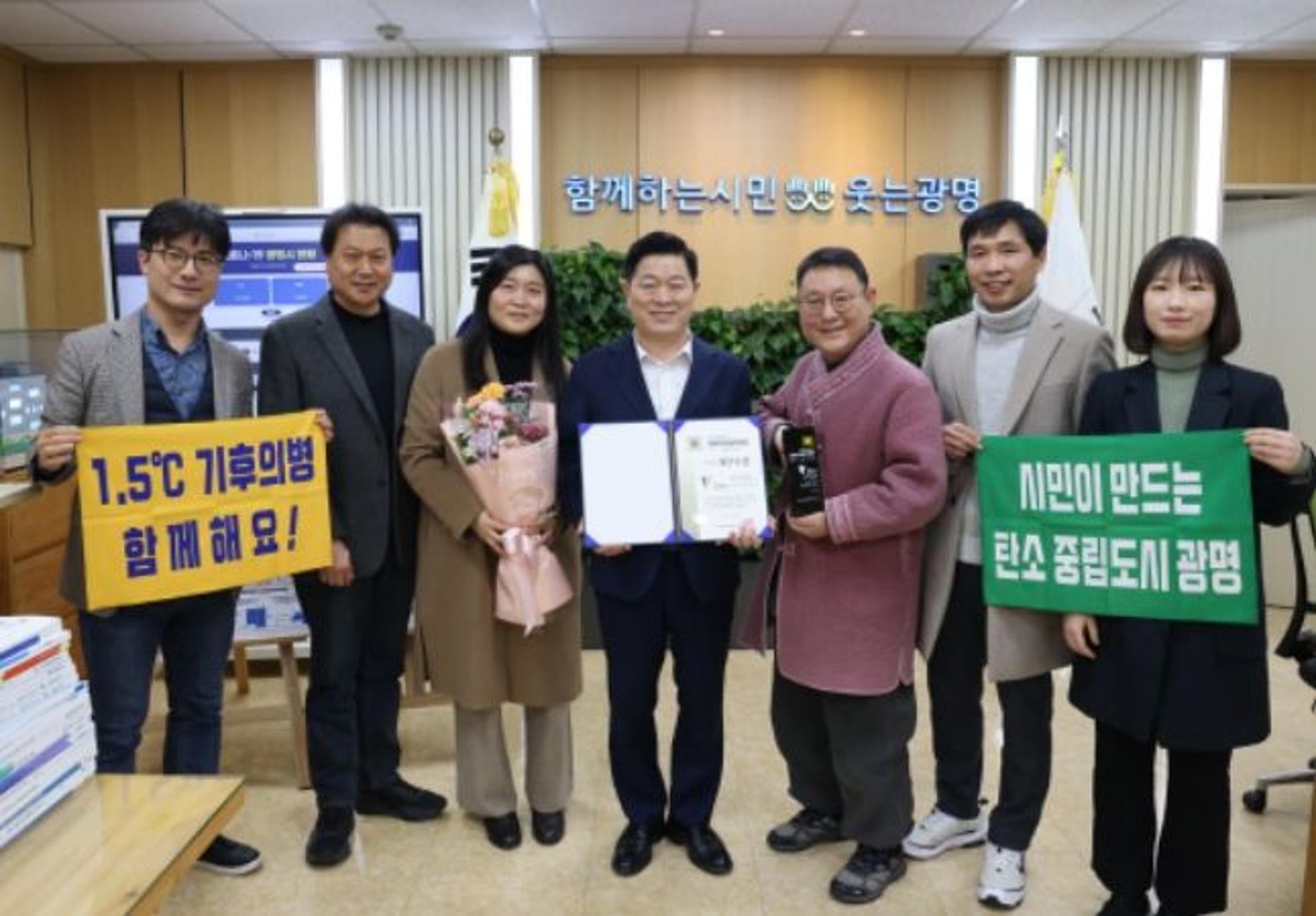 광명시 1.5℃ 기후의병,  '지방자치 정책대상' 최우수…올해만 8번째