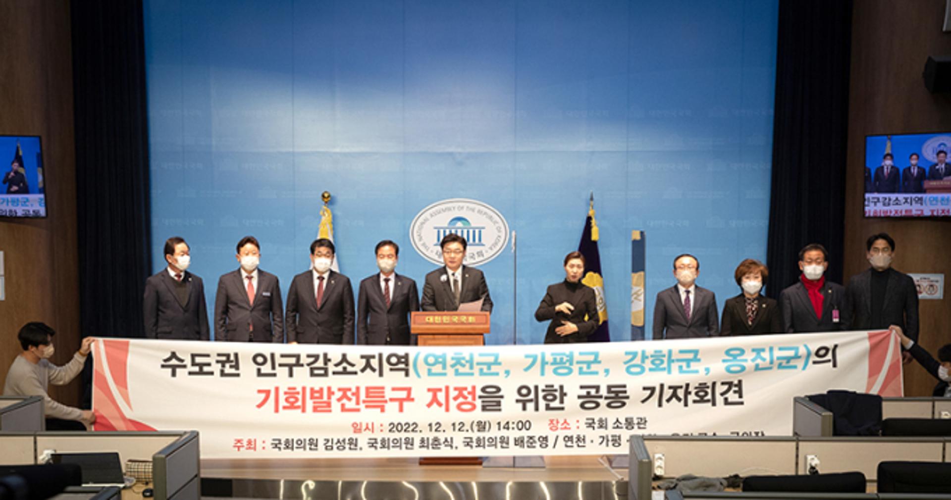 연천·가평, 기회발전특구 수도권 인구감소지역 예외조항 신설 촉구