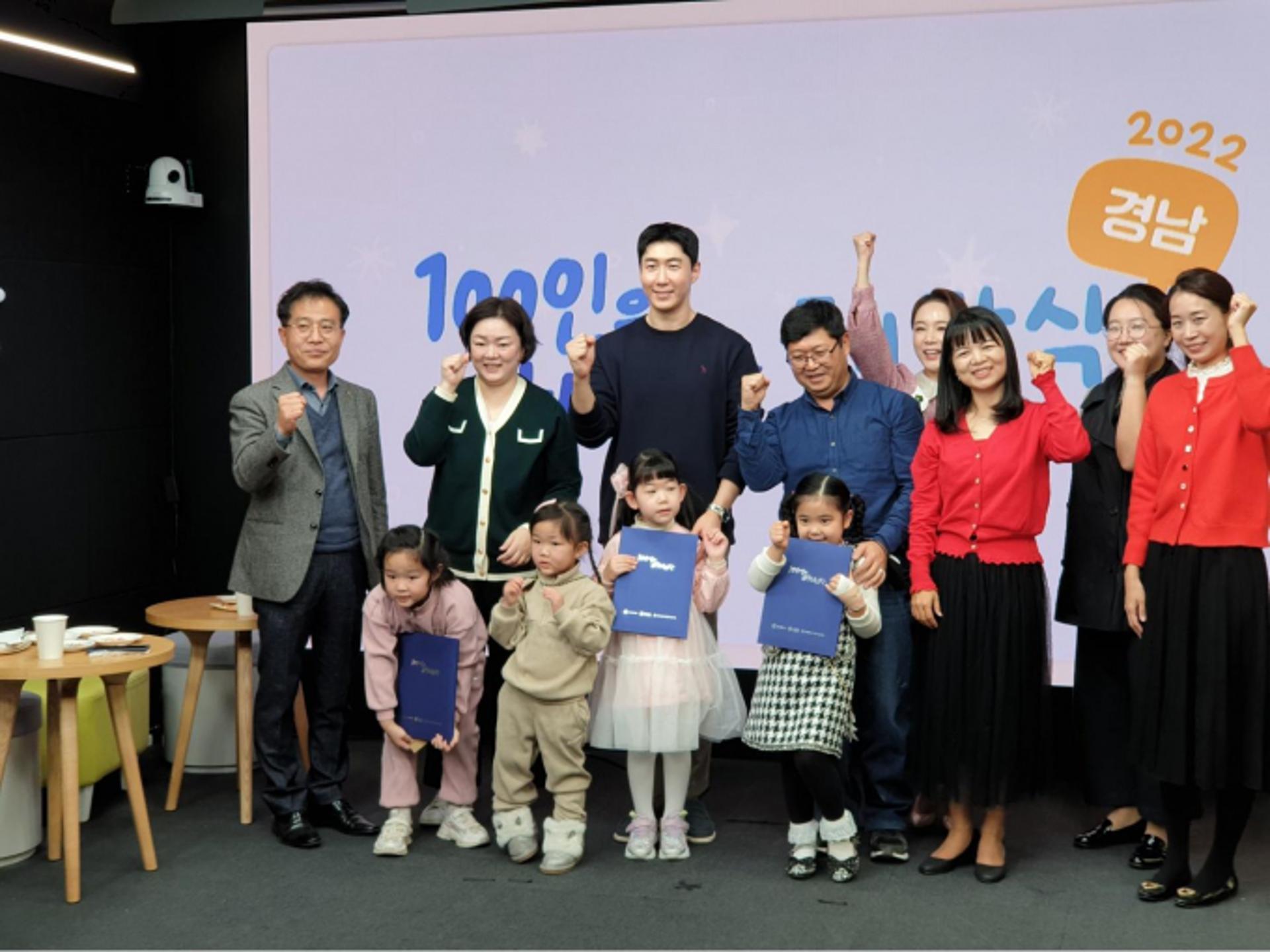 인구보건복지협회 경남지회, '제4기 경남 100인의 아빠단' 해단