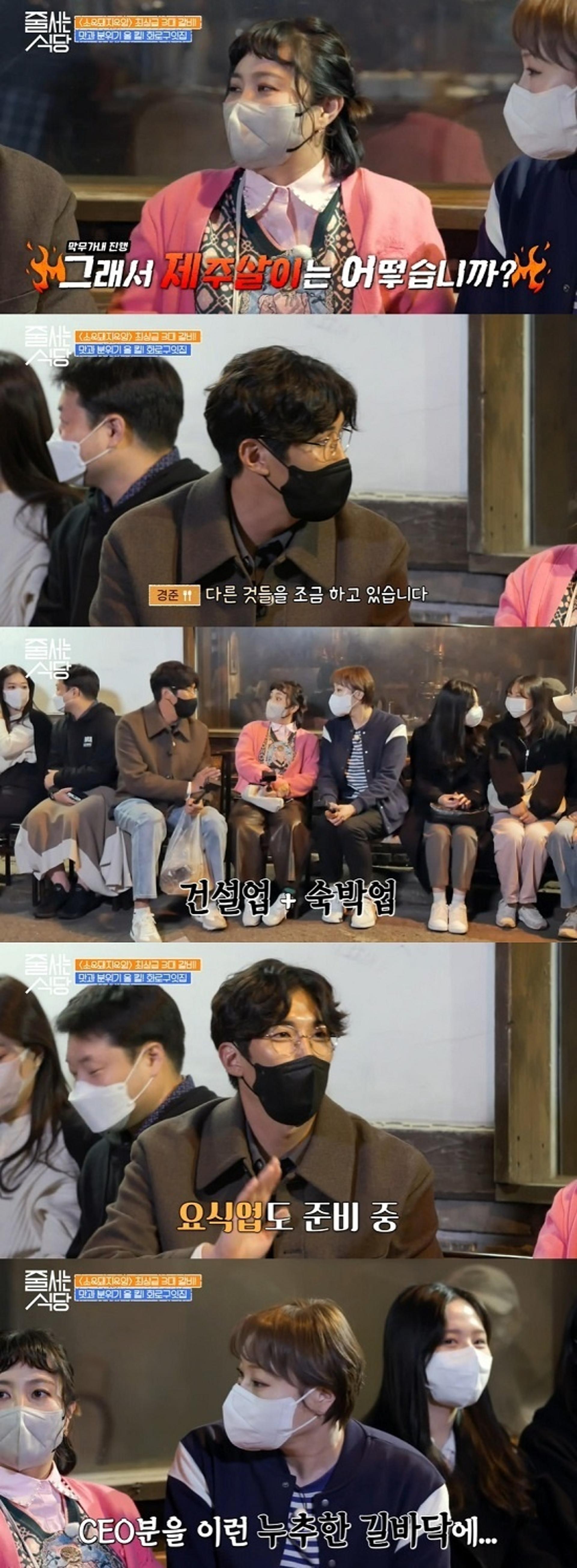 "한국의 트럼프"… '장신영♥' 강경준, 제주 CEO였네?