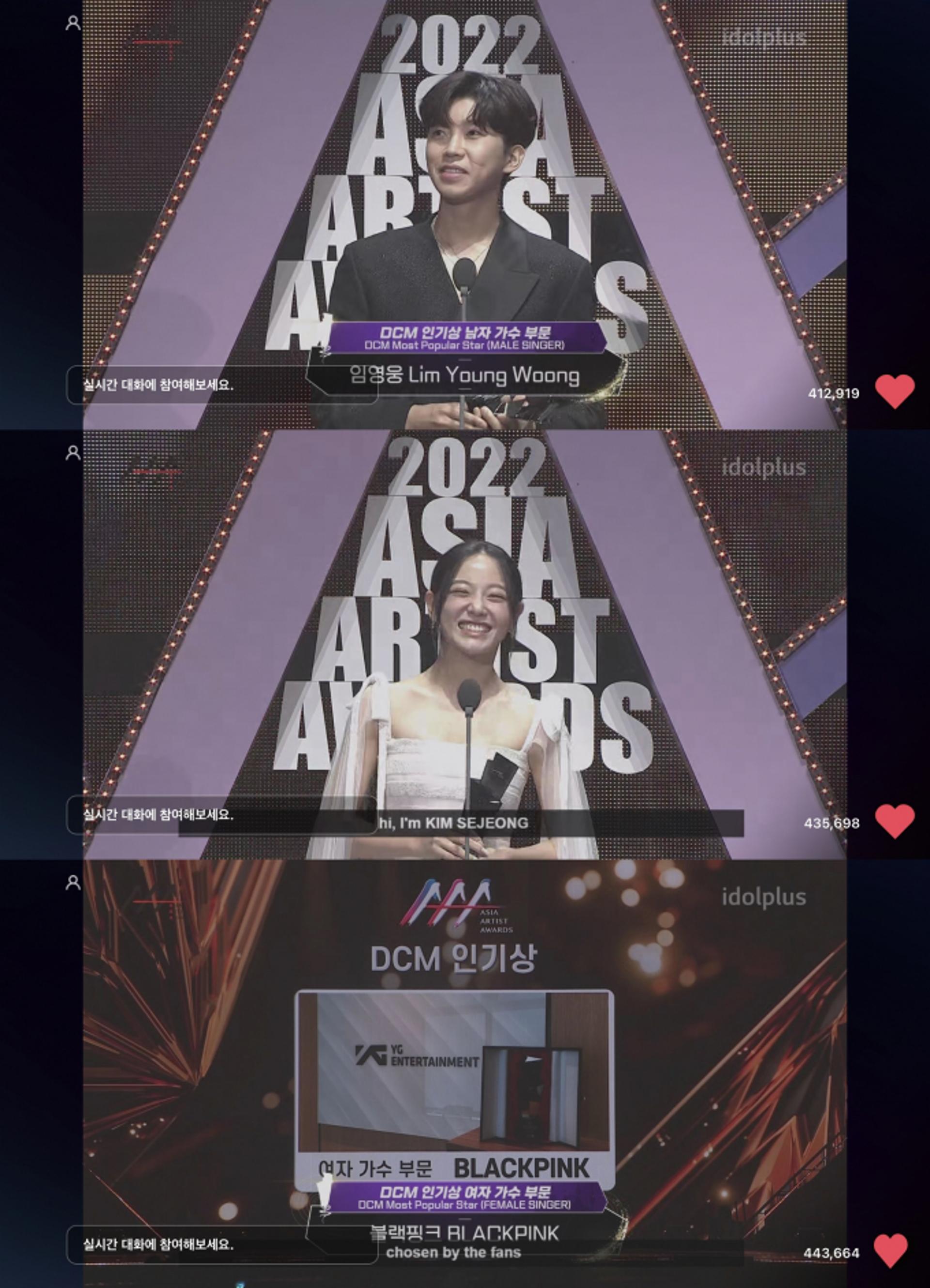 [2022 AAA] 임영웅·블랙핑크·김선호·김세정, DCM 인기상