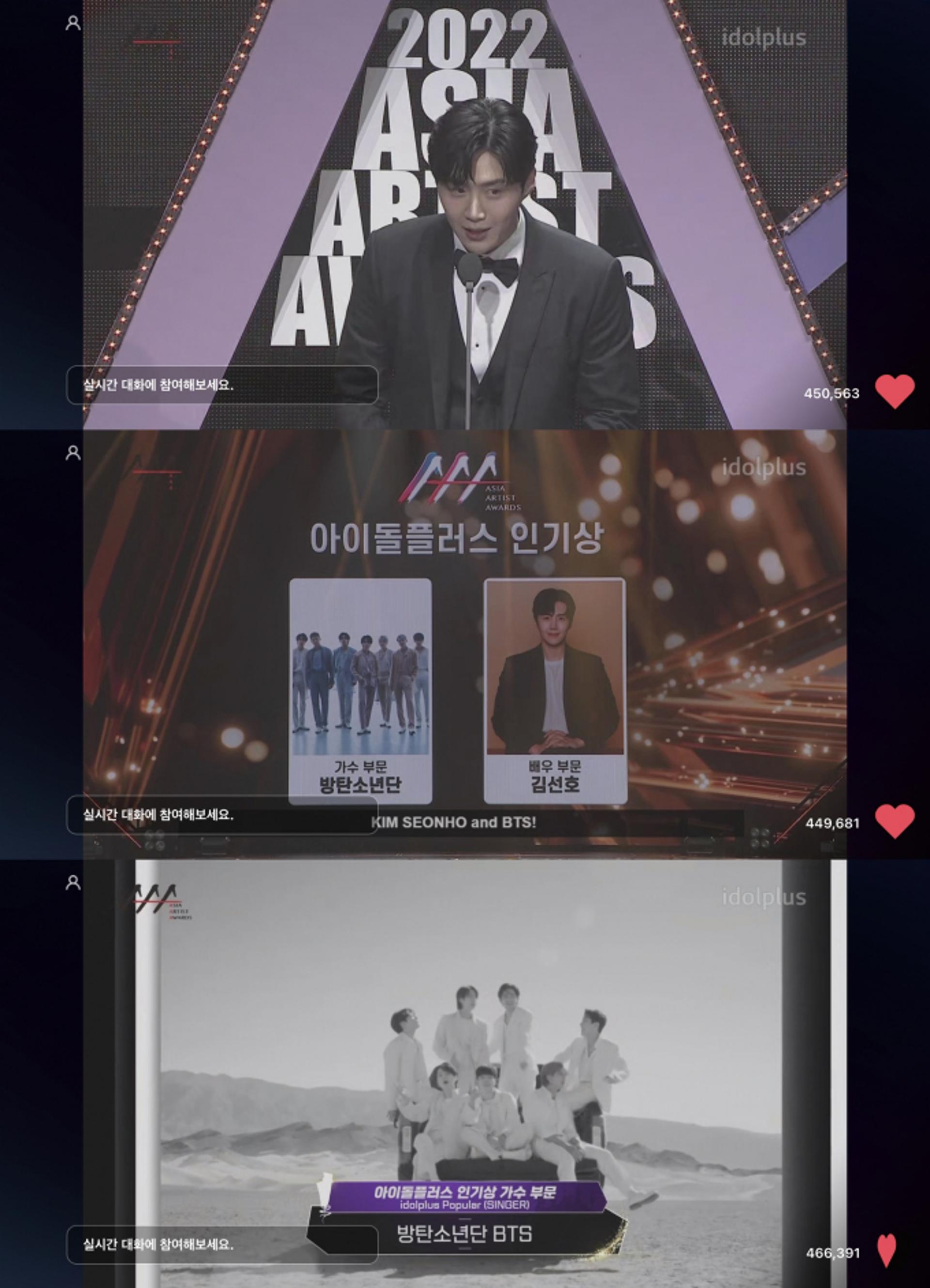 아이돌플러스 인기상… 김선호·방탄소년단 [2022 AAA]