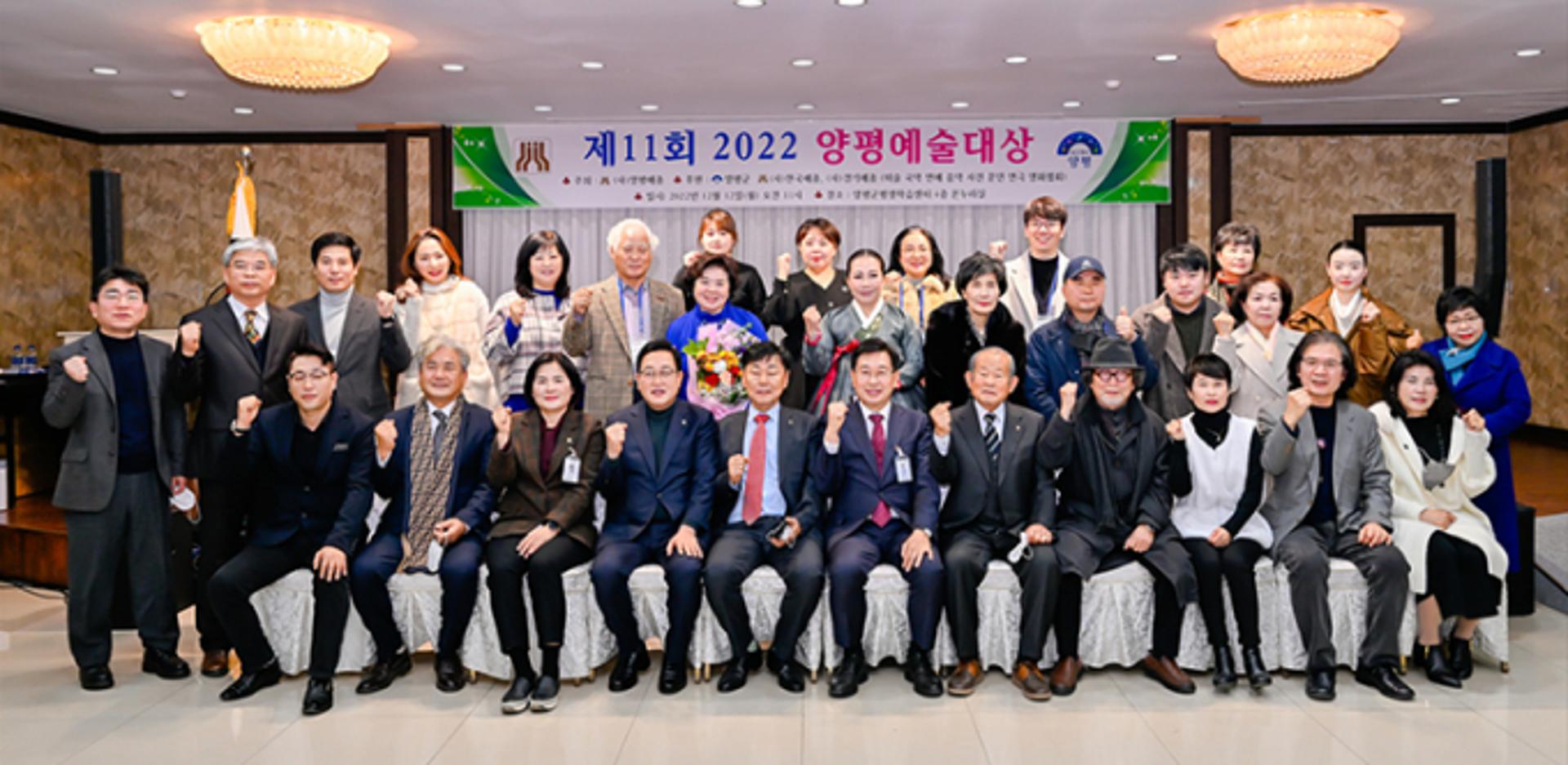 양평군, 제11회 양평예술대상 개최…관내 8개 협회 참여