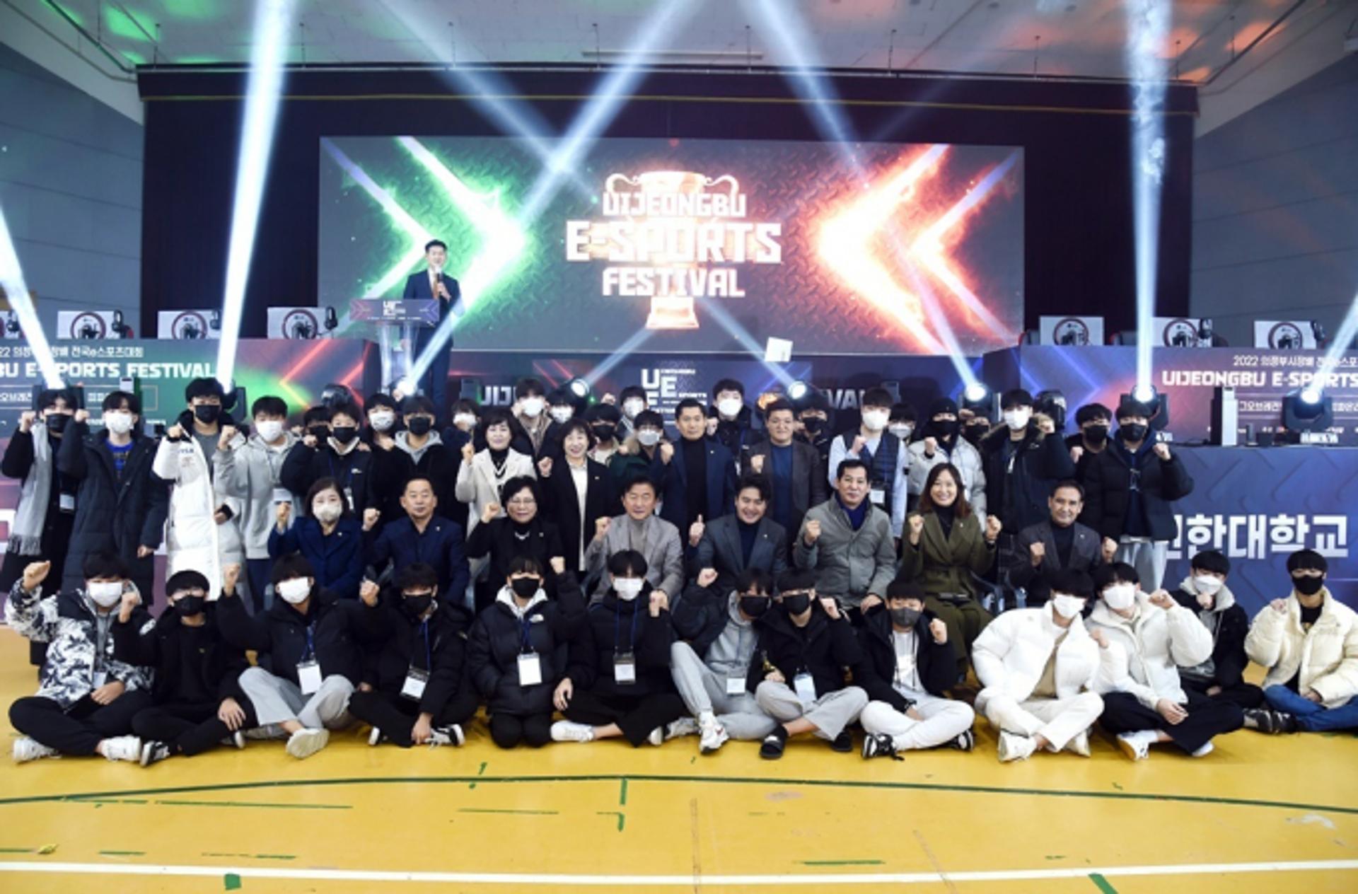 의정부시, 2022 시장배 전국 e스포츠대회 성공적 마무리