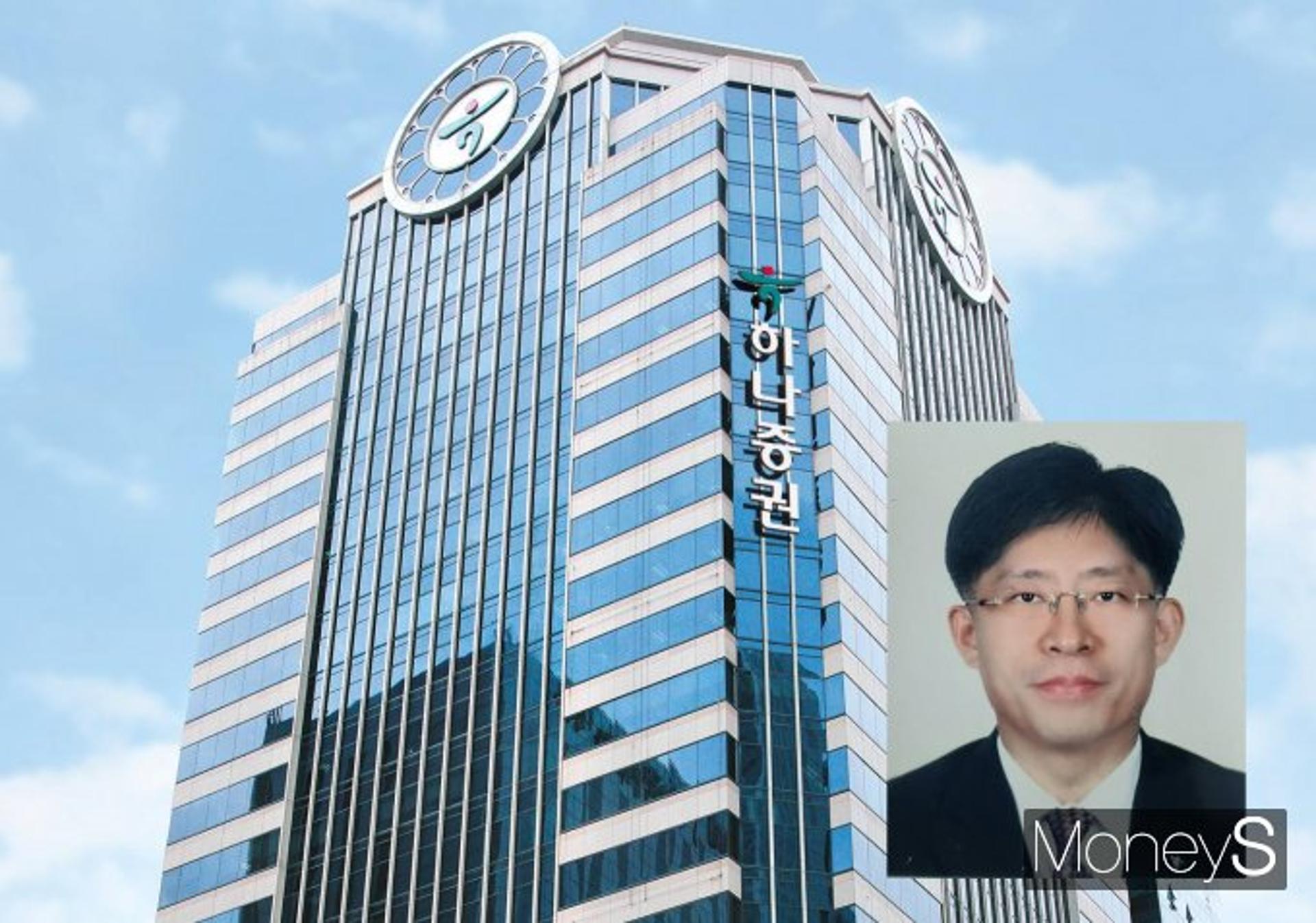 하나증권 사장에 강성묵 내정… '리테일·자산관리' 강점