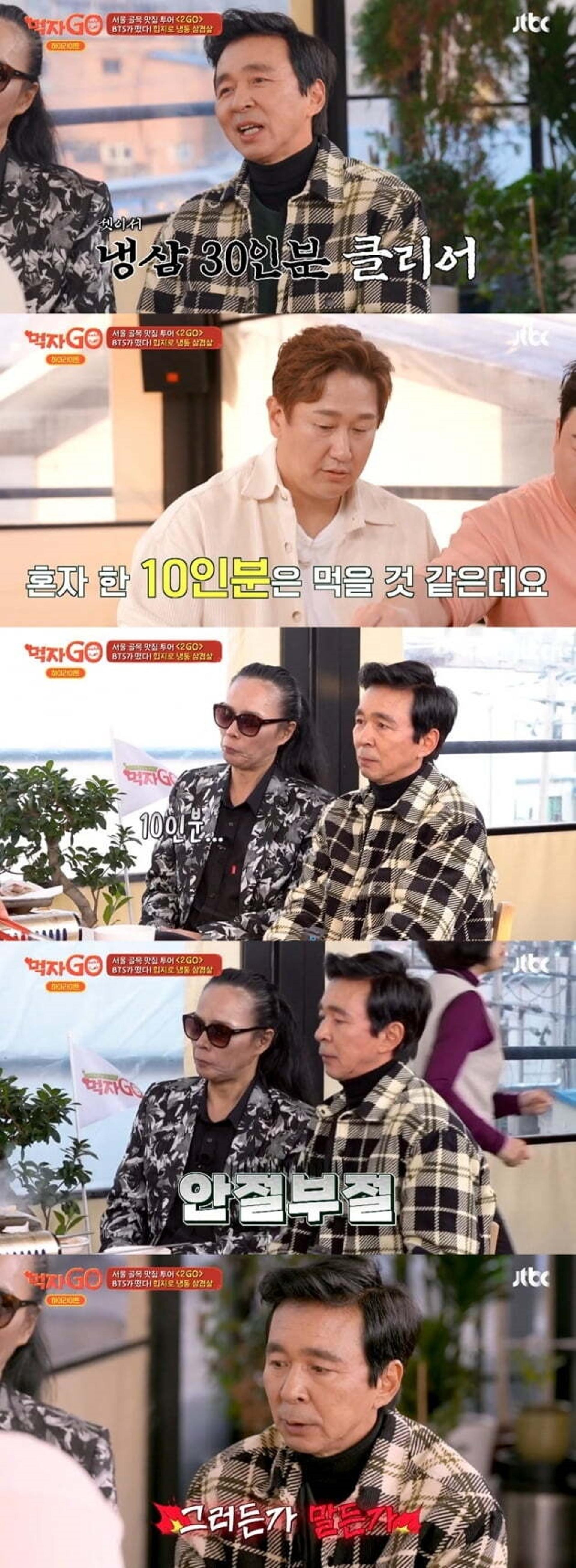 "제정신 아니야"… '강수지♥' 김국진, 분노한 이유