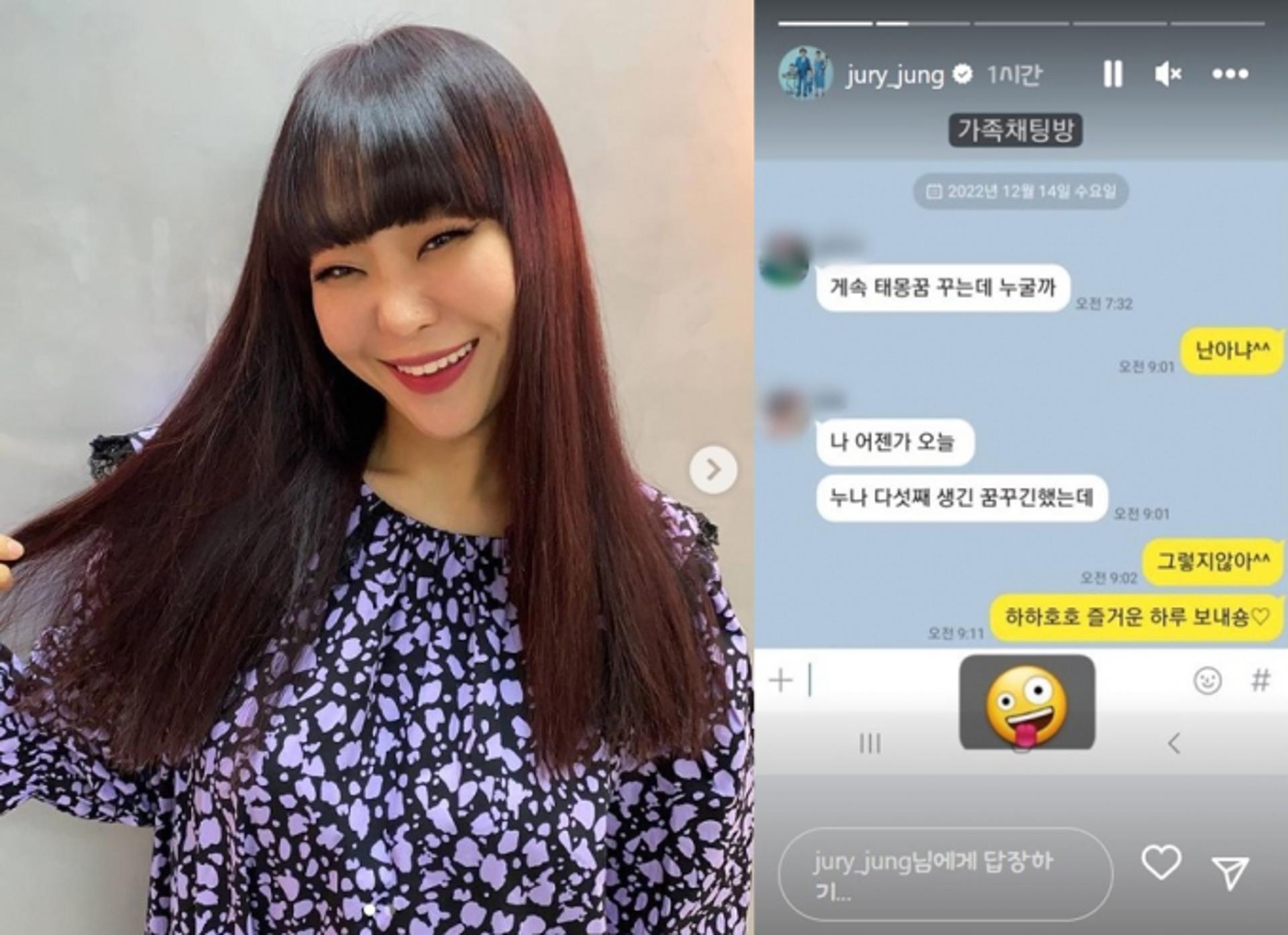 "꿈꾸긴 했는데"… '4형제 맘' 정주리, 다섯째 임신 예고?