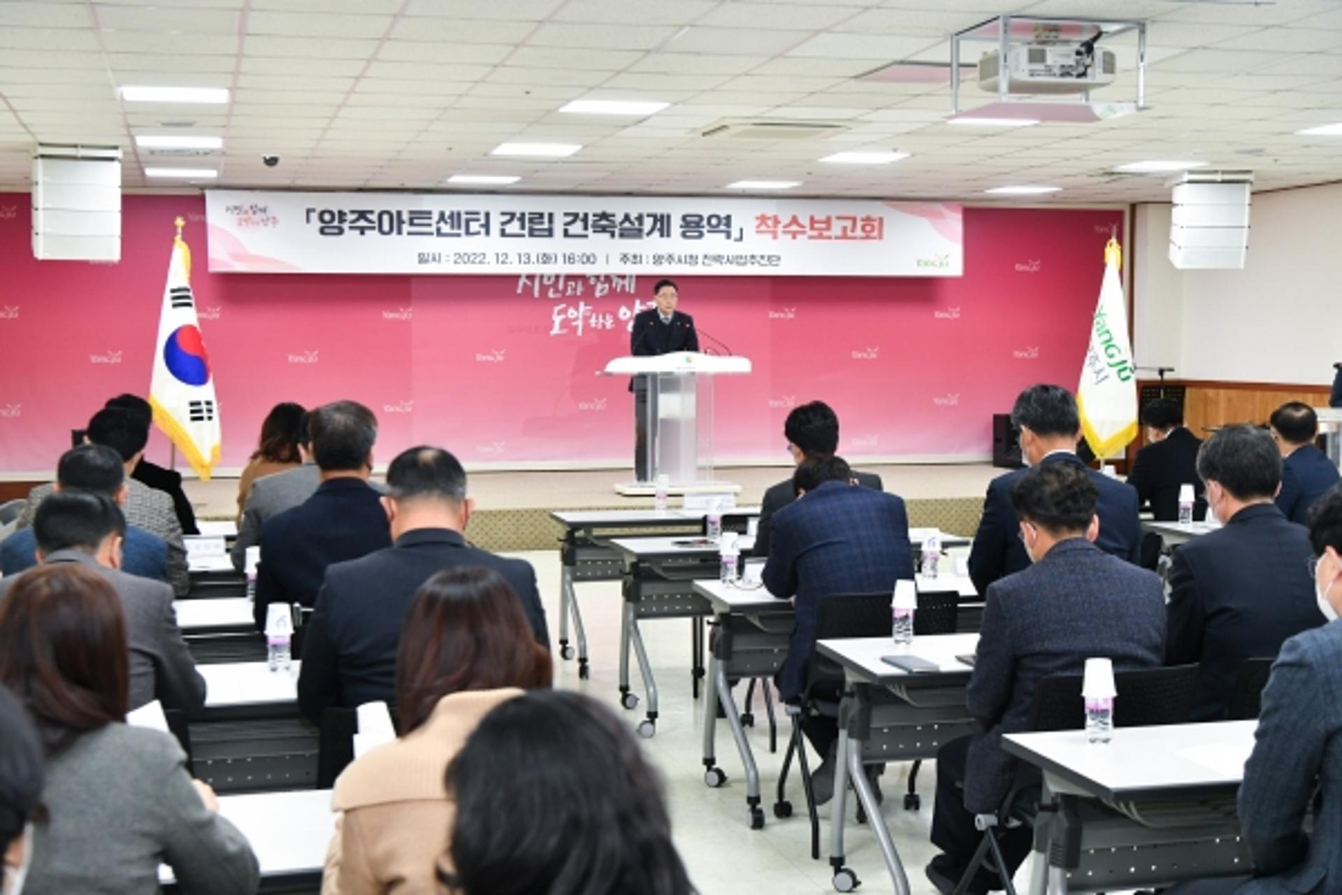 양주시, 복합문화시설 '아트센터' 건립 본격화
