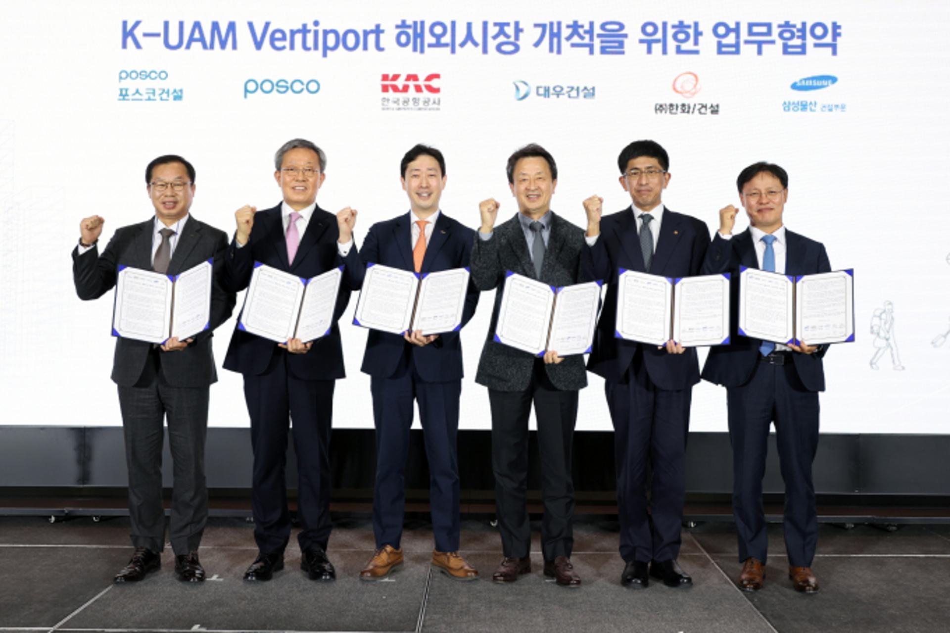 'K-UAM' 버티포트 해외시장 개척 속도… 한국공항공사, 건설업계와 사업 협력