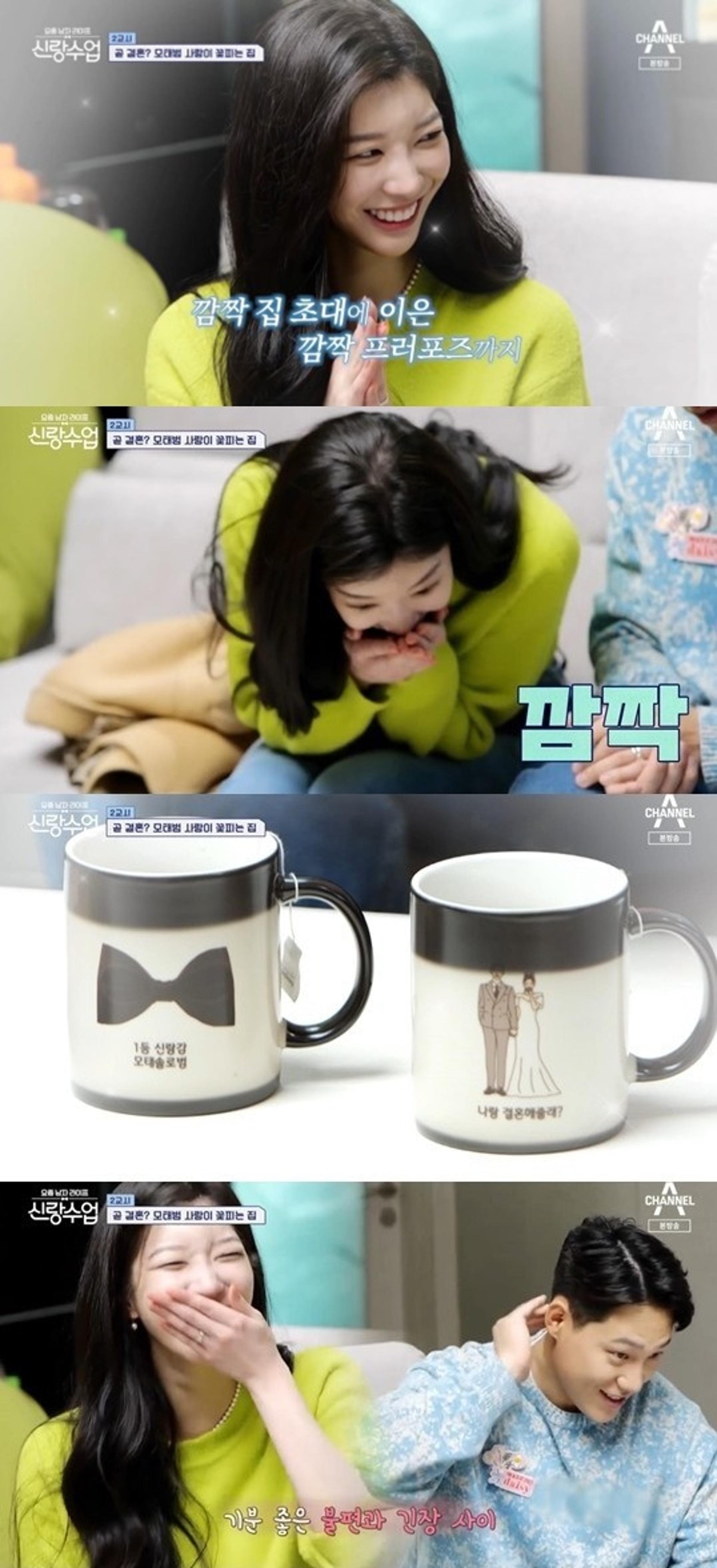 "♥임사랑 결혼해줄래?"… 모태범, 머그컵 프러포즈 '깜짝'