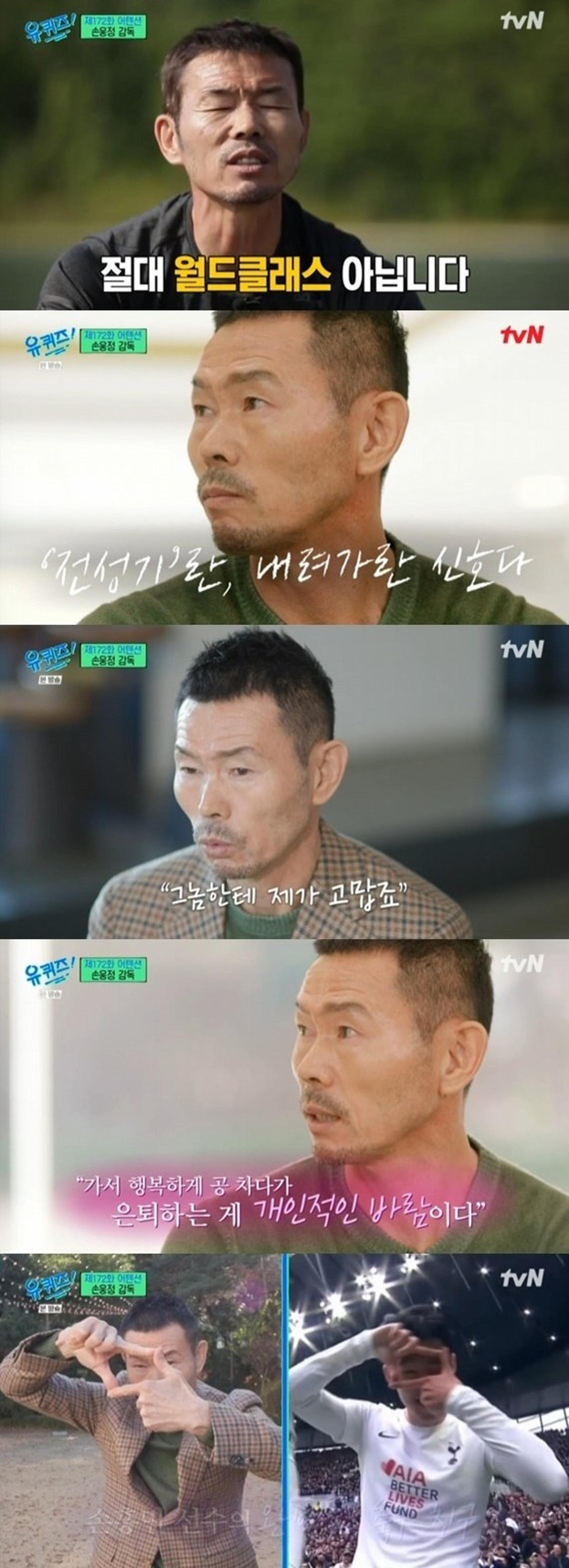 "손흥민 월클 아닙니다"… 손웅정, 여전히 단호한 까닭