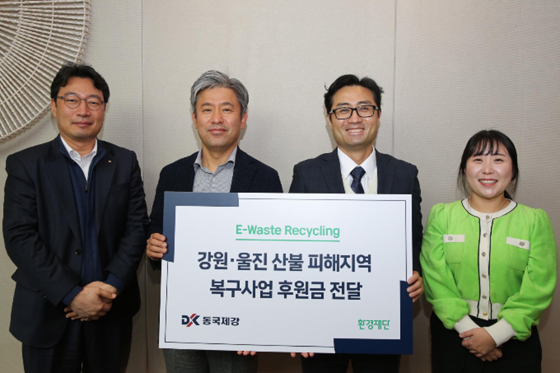 동국제강, 강원·울진 산불피해복구 지원…'DK그린캠페인' 일환