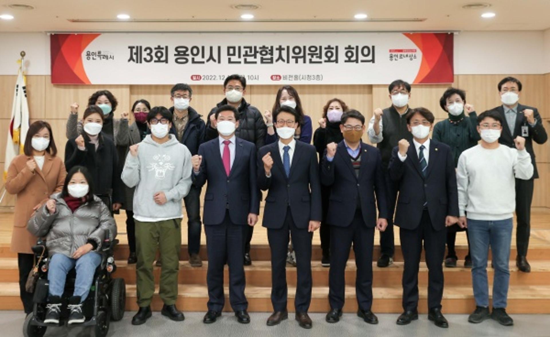 용인특례시 민관협치위, 2023년 '걷기좋은 용인'에 힘 합쳐