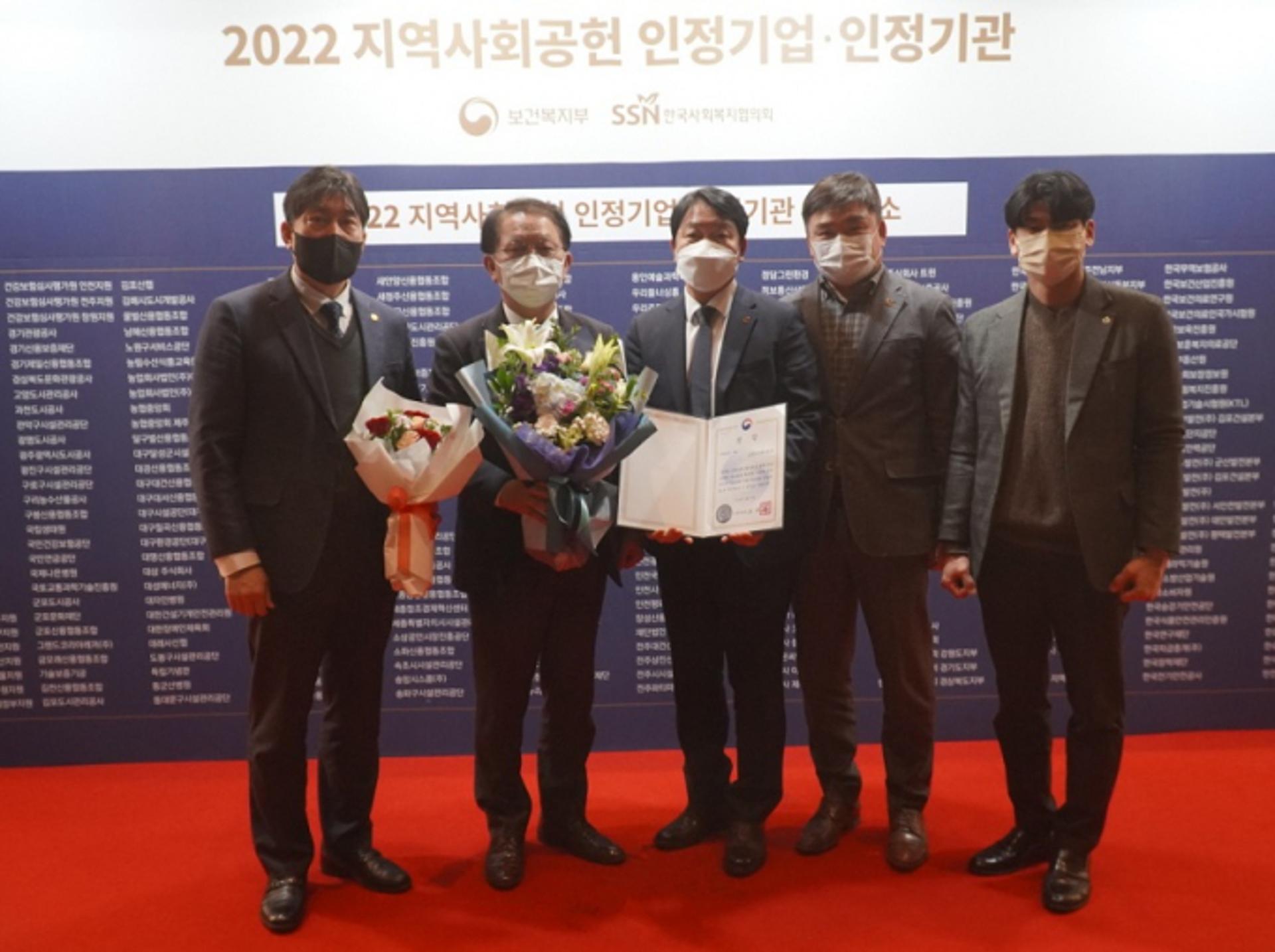 고양도시관리공사, 지역사회공헌 인정 2년 연속 '복지부장관상'