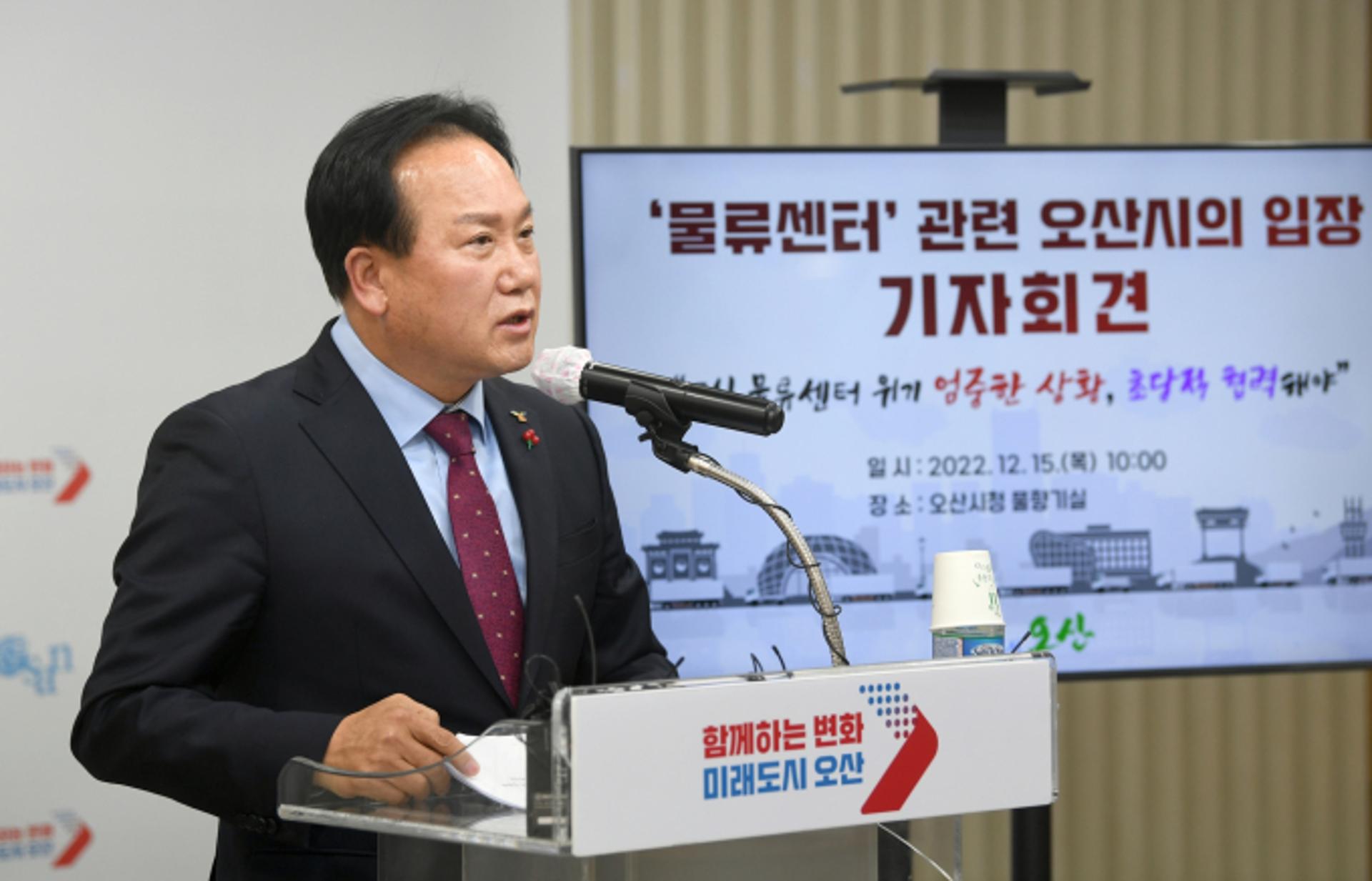 도심 물류센터 '공방'…이권재 오산시장, 민주당에 '초당적협력' 강조
