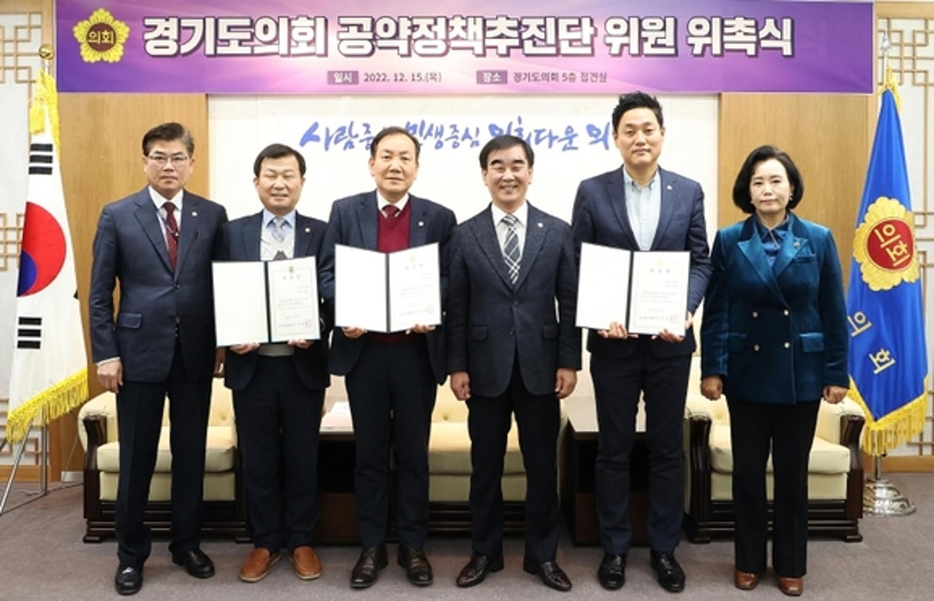 염종현 경기도의회 의장, '민생현안 해결하는 新협치모델 역할' 강조