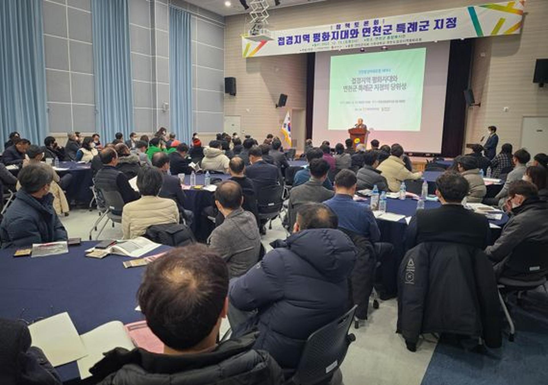 연천군, 특례군 지정 등 새로운 성장동력 찾기 나섰다