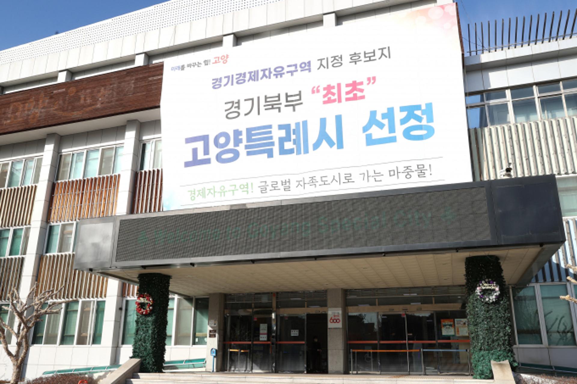 고양특례시, 주민자치 내실화…제도개선·비예산사업 등 지원 다각화
