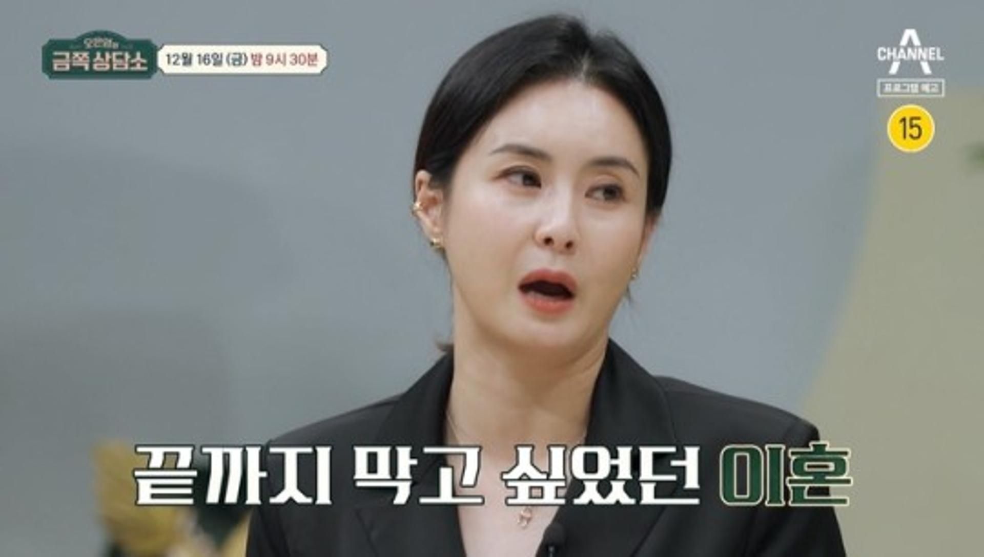 "○○ 소리 듣기 싫었다"… 최정윤, 이혼 미뤘던 이유