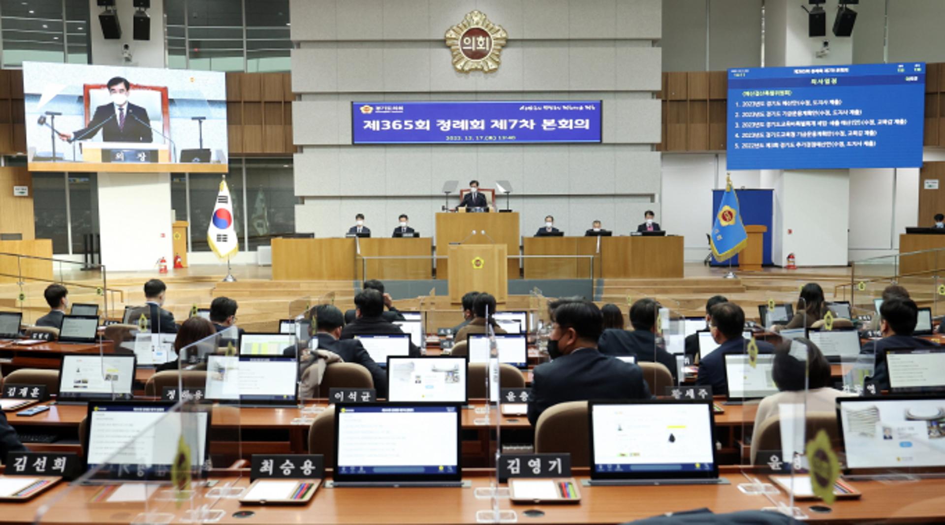 경기도 내년도 道예산안 '최종 의결'…김동연 "여·야 협치 모범"