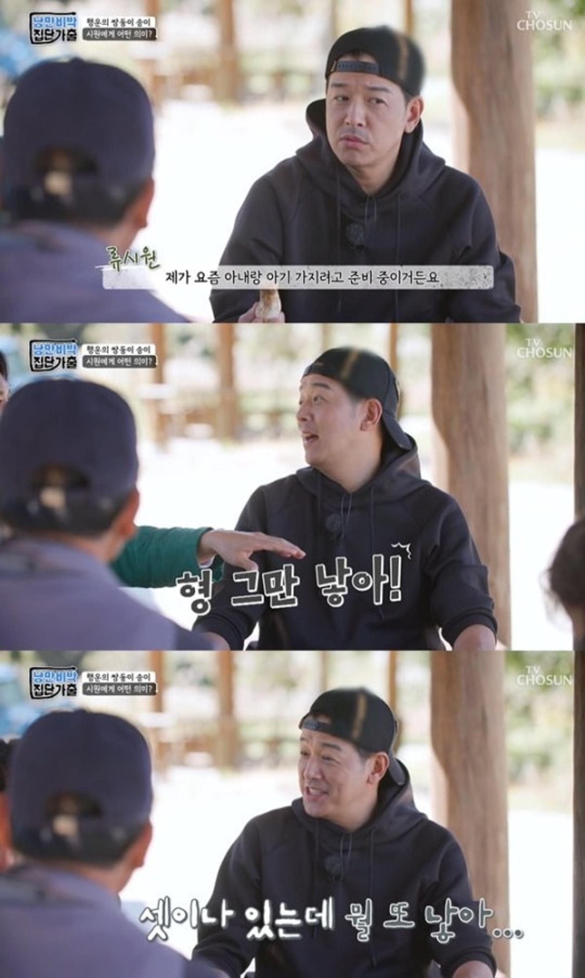 "아내와 2세 계획"… '대치동 강사♥' 류시원, 쌍둥이 낳으려나