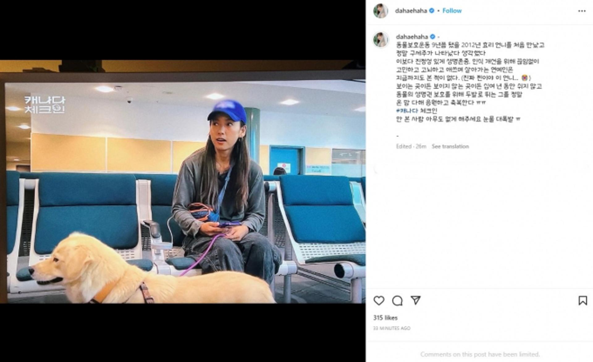 "언니는 찐이다"… 배다해도 감동 '이효리 미담' 뭐길래?
