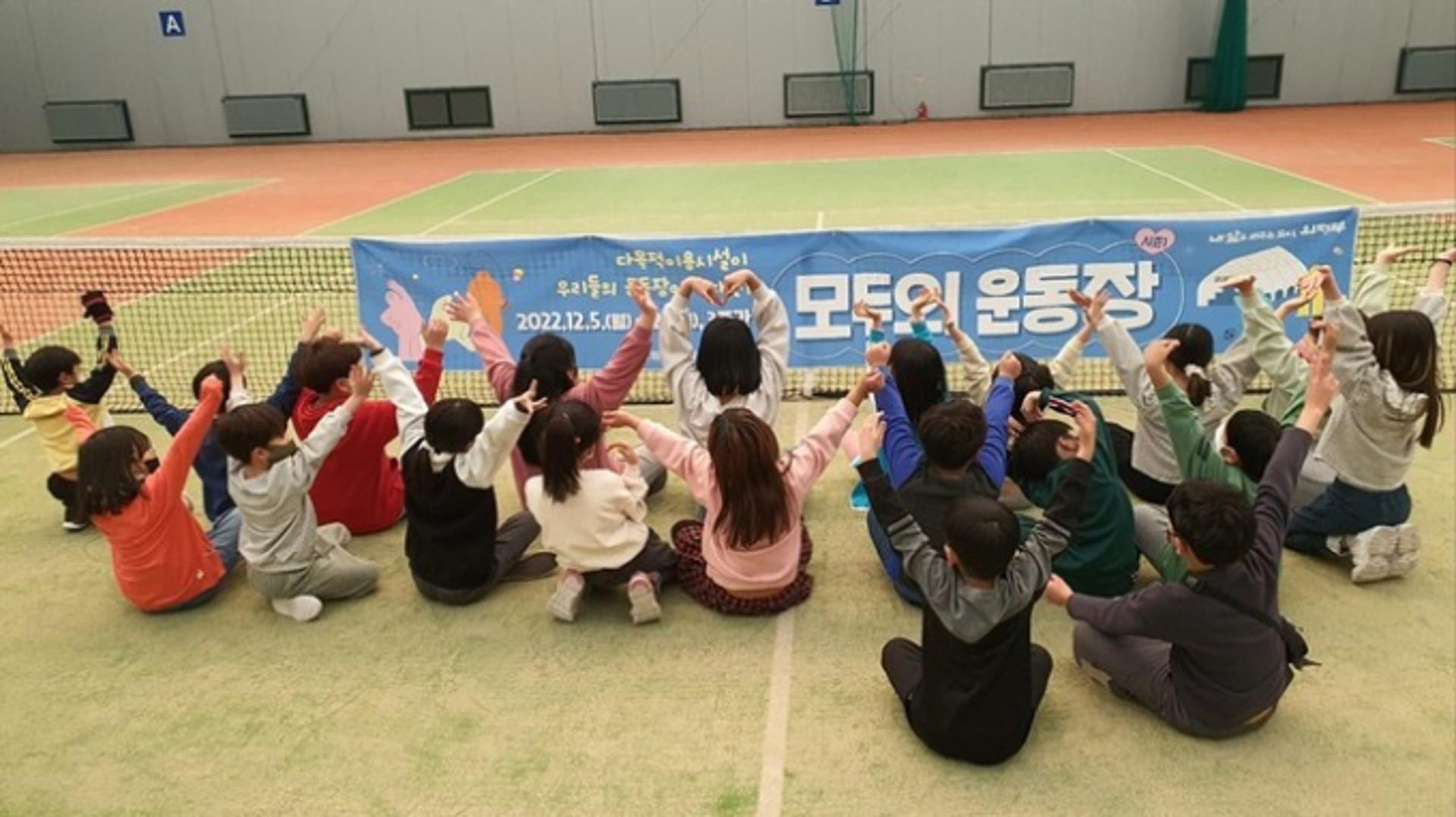 의정부시 다목적이용시설, '모두의 운동장'으로 바뀐다